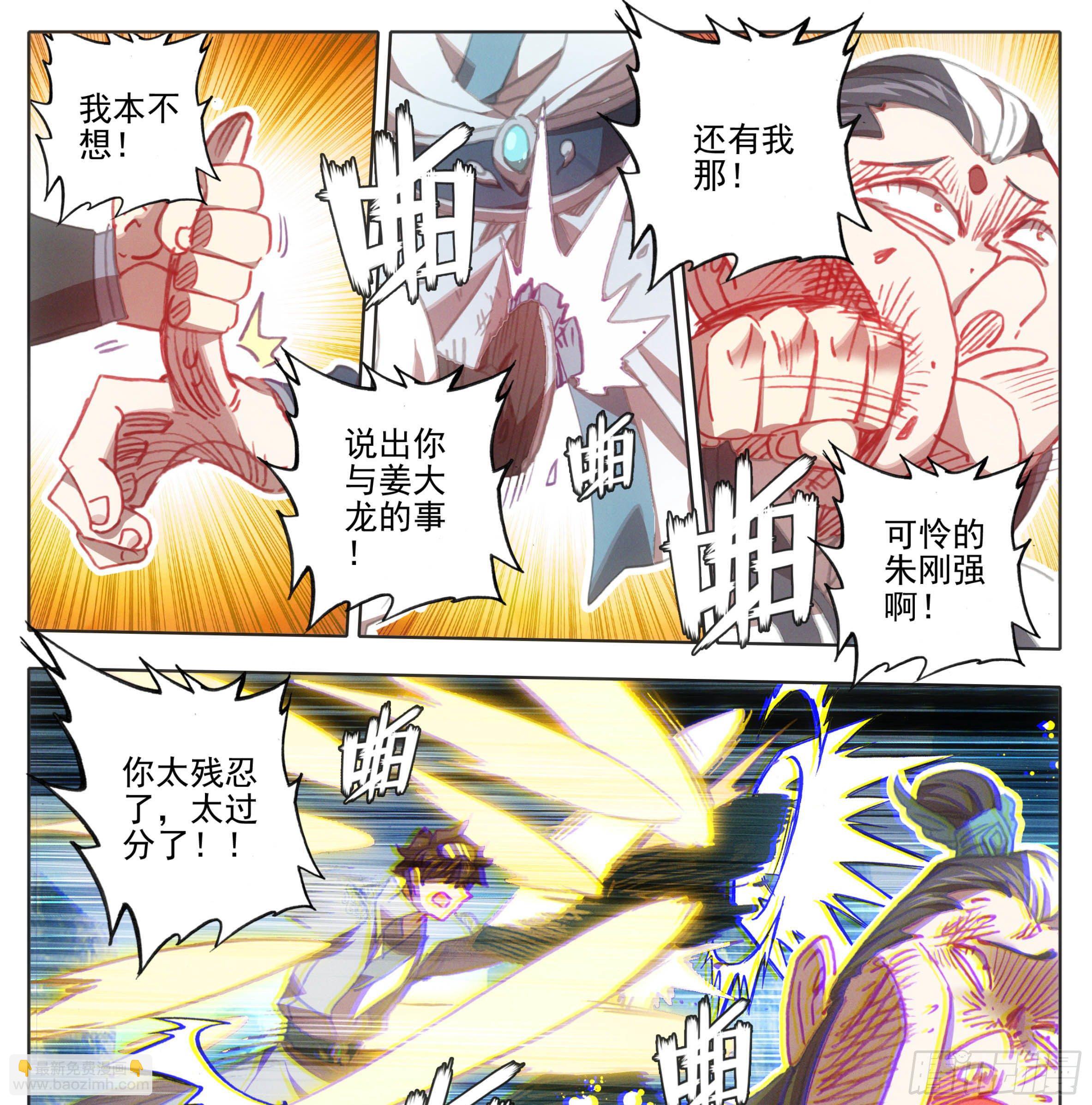 第一百一十八话 竟有如此嗜好？-第117话
