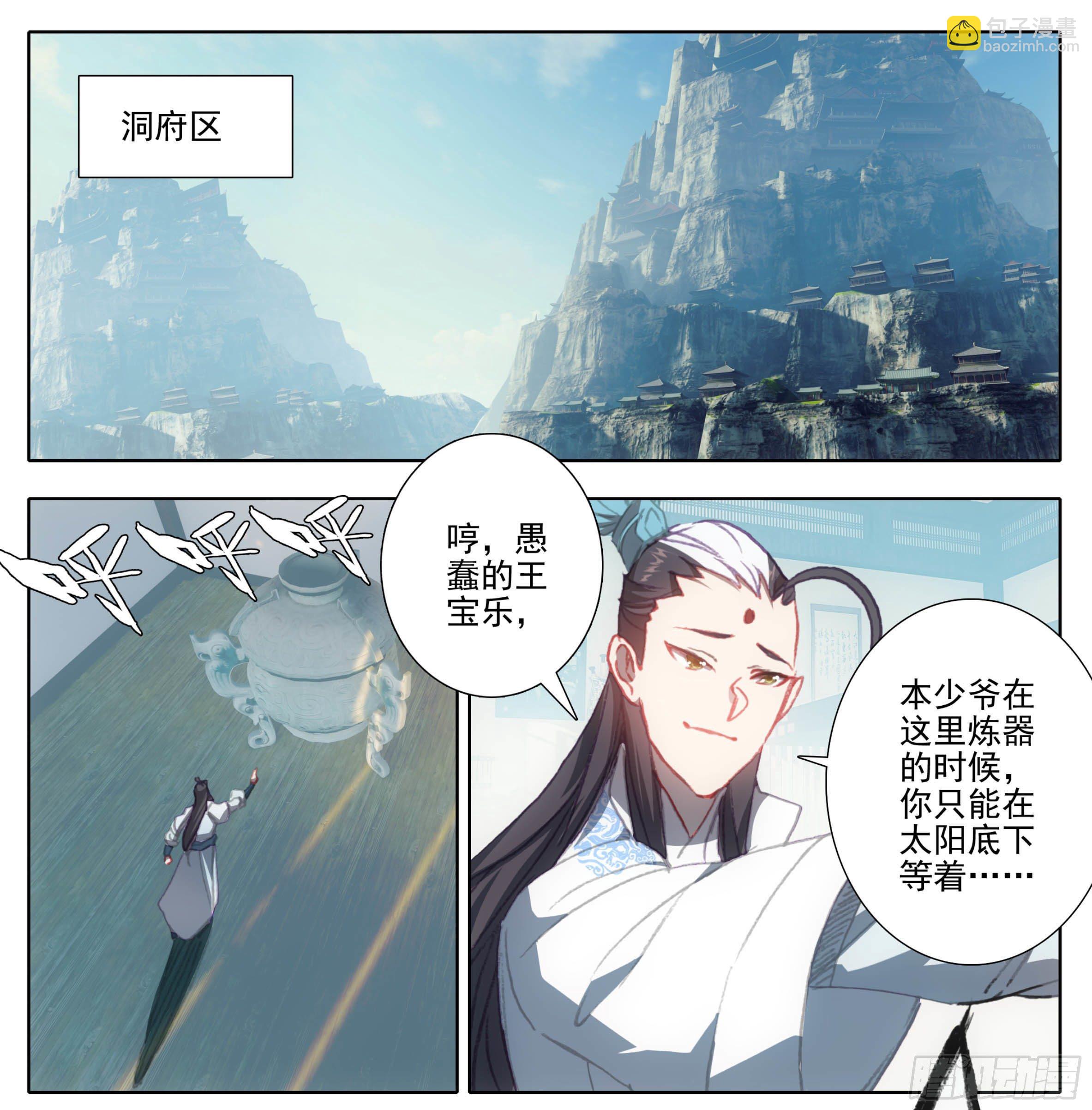 第一百一十八话 竟有如此嗜好？-第117话