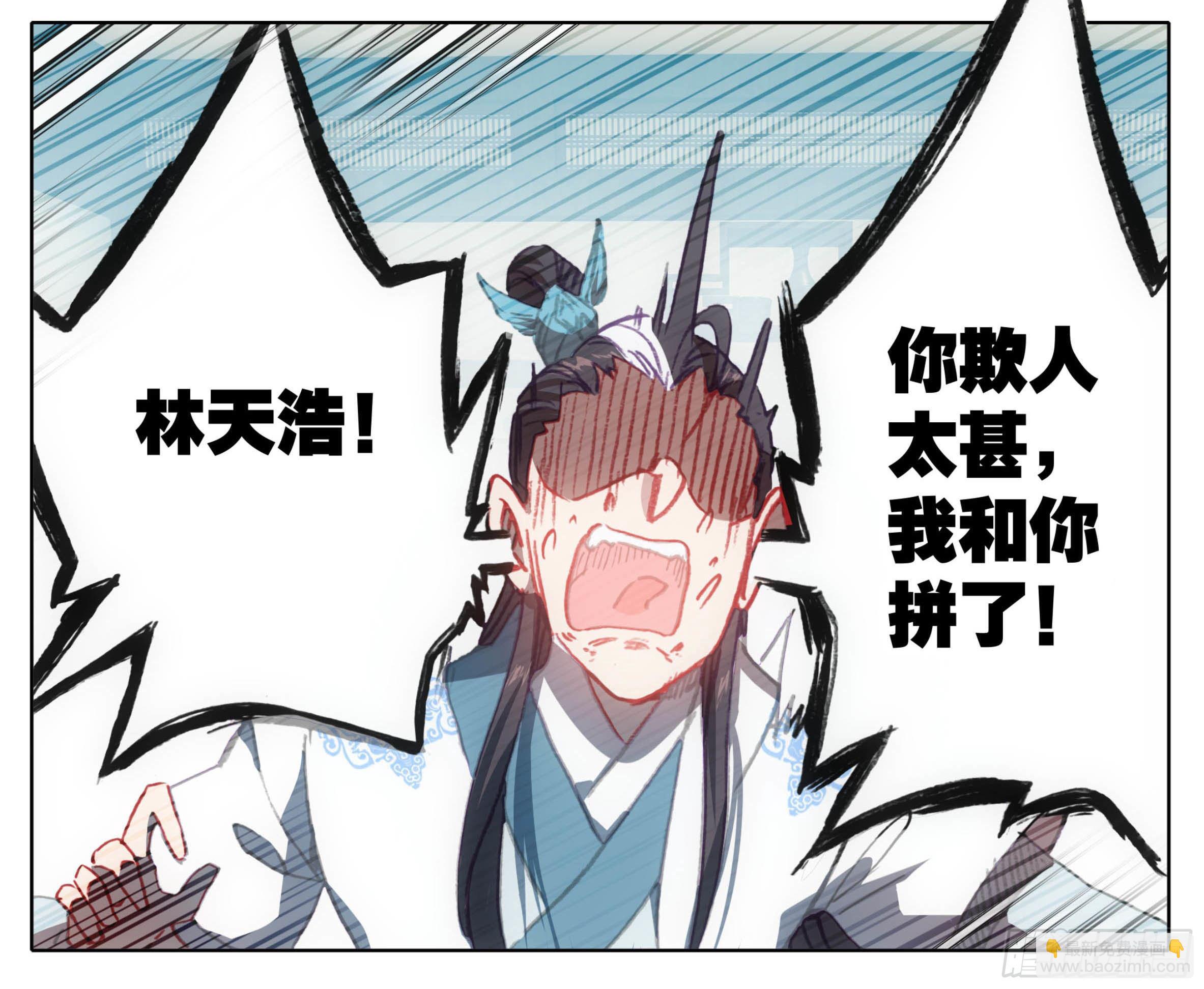 第一百一十八话 竟有如此嗜好？-第117话