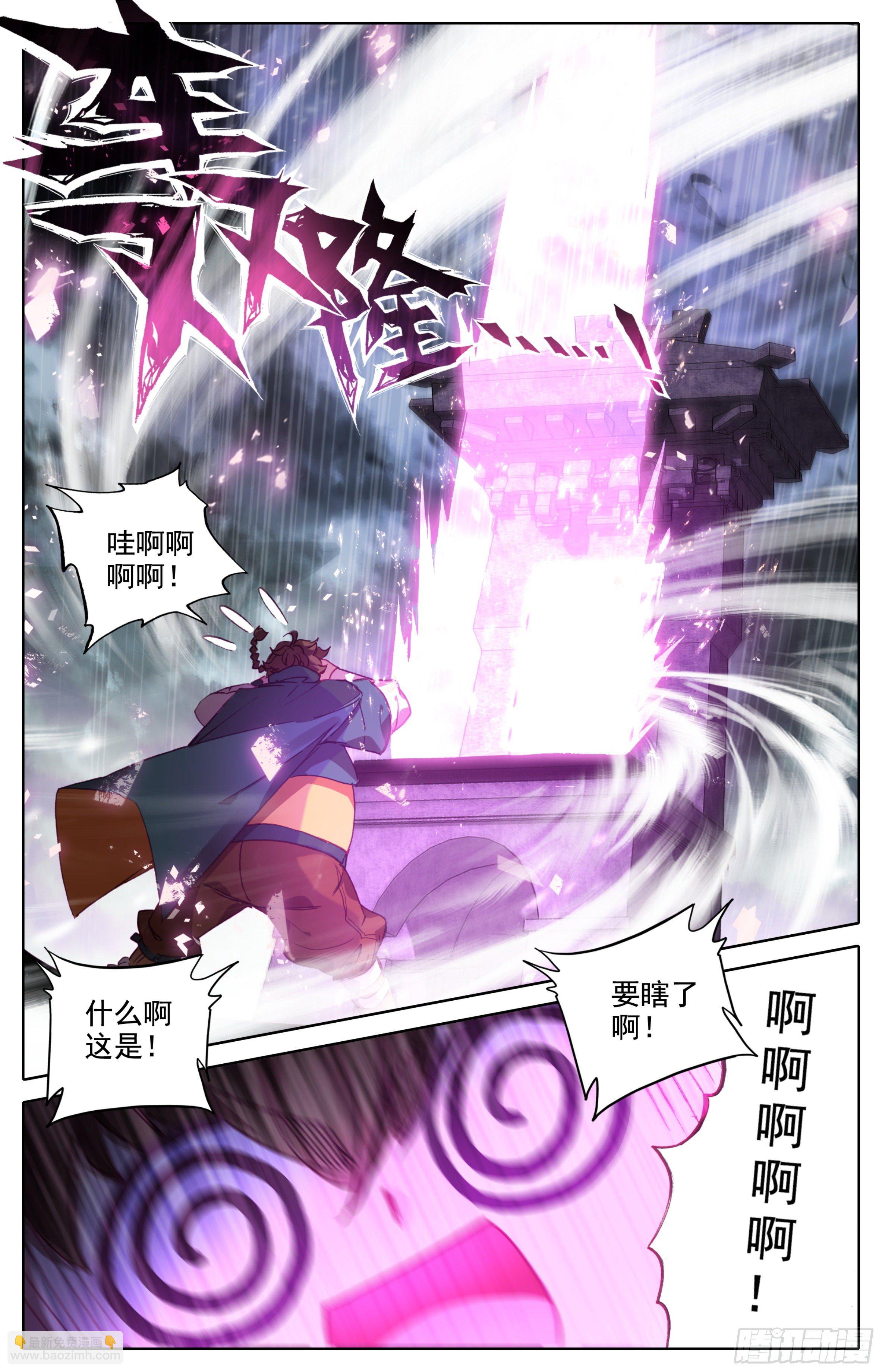 第十二话 我是特招学子-第13话