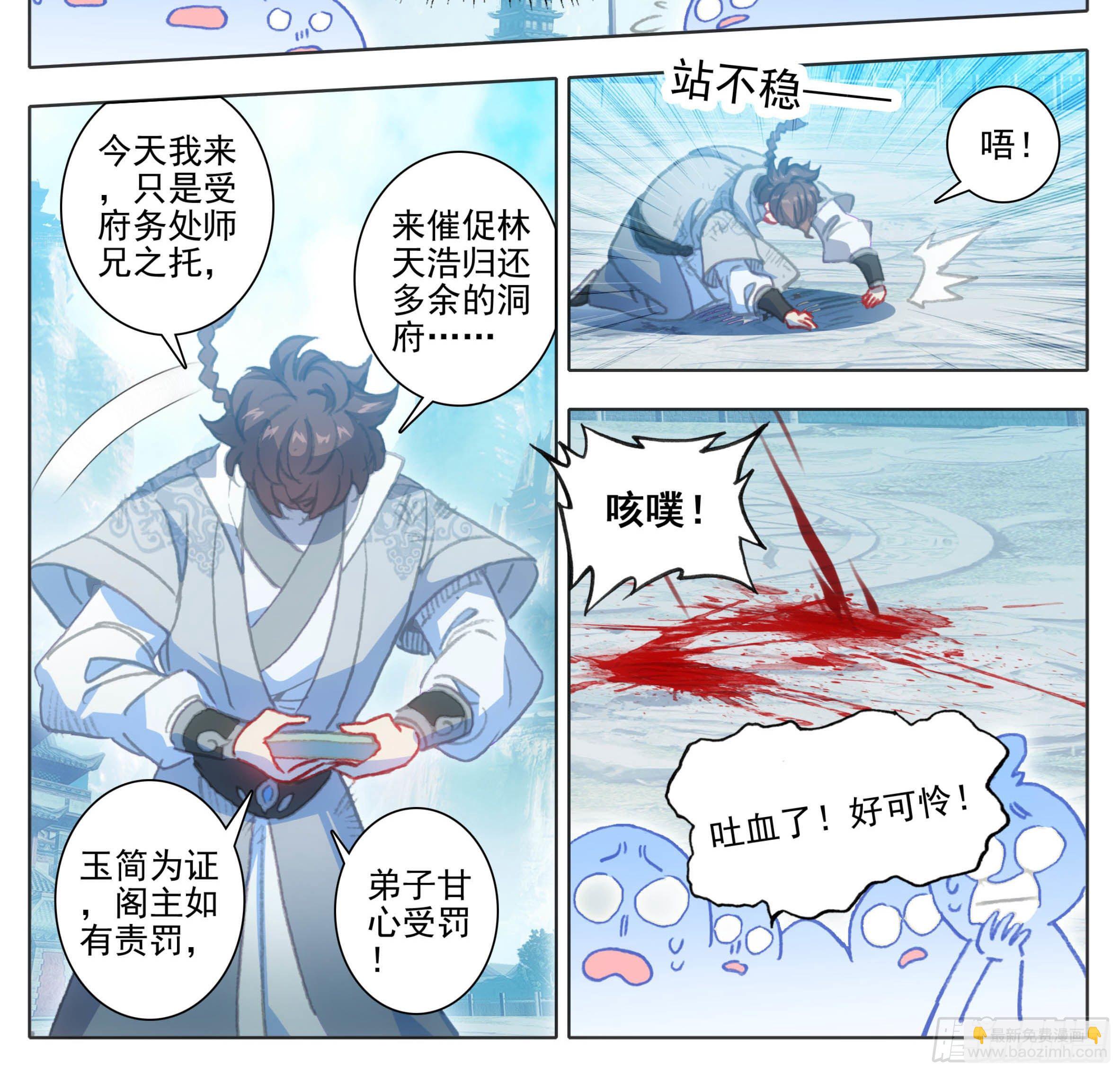 第一百二十话 哀兵之计-第119话