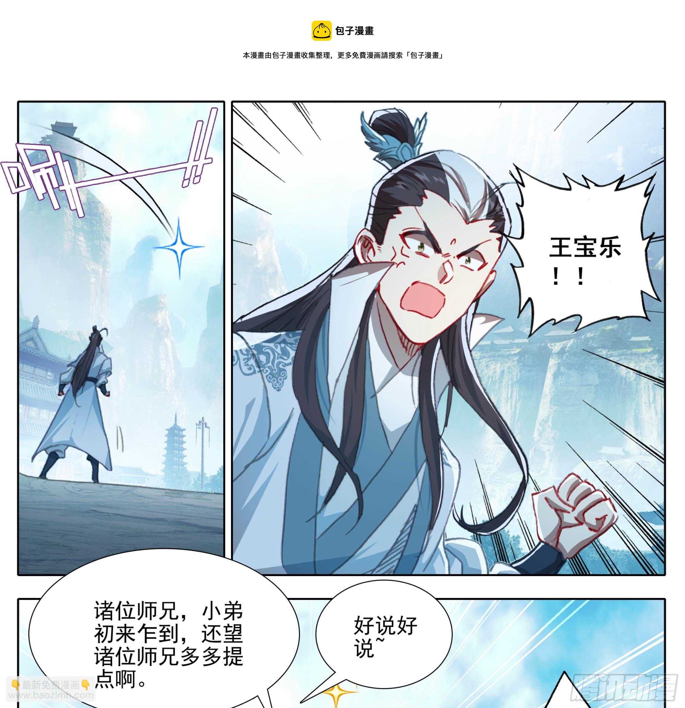 第一百二十话 哀兵之计-第119话