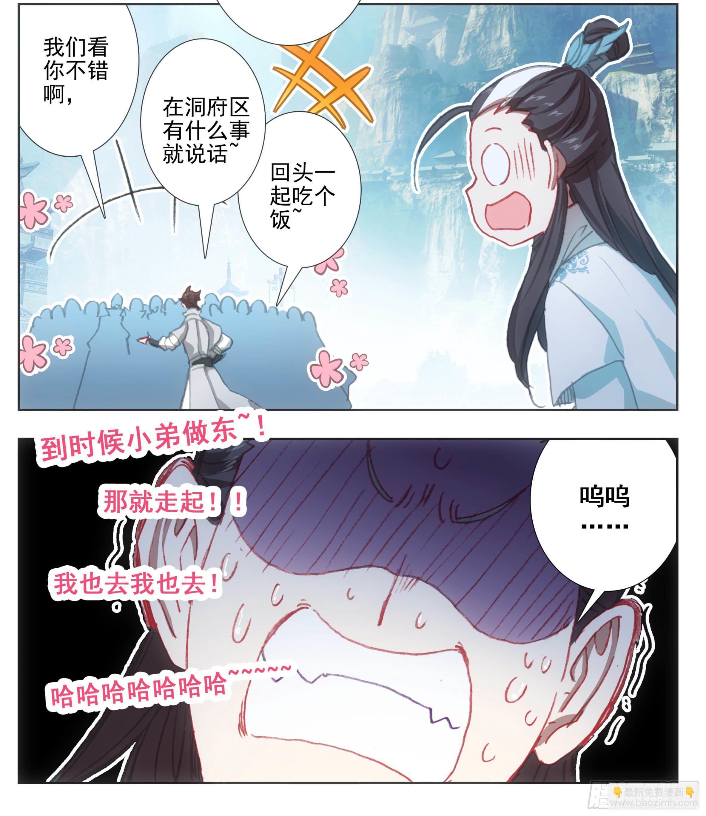 第一百二十话 哀兵之计-第119话