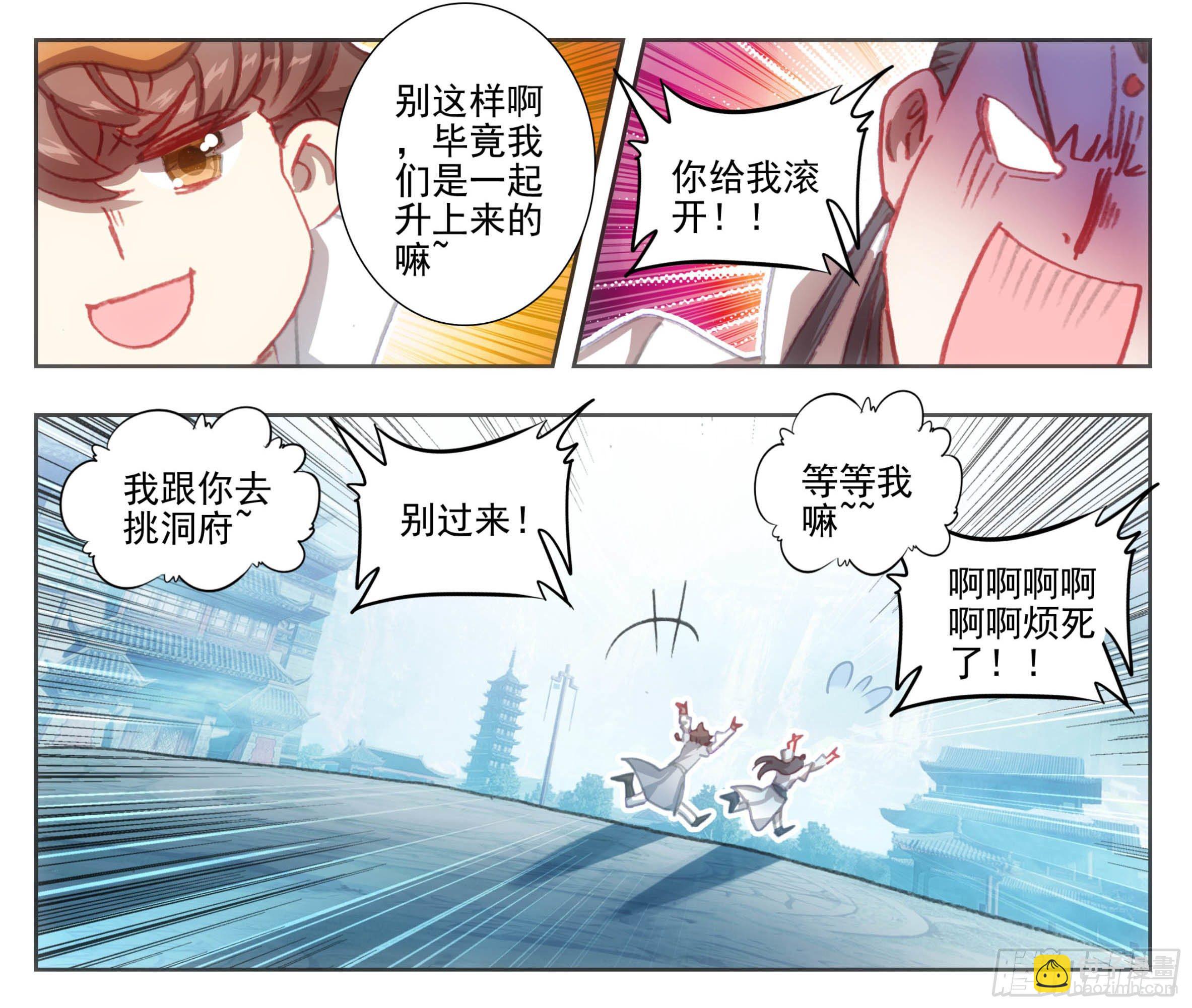 第一百二十话 哀兵之计-第119话
