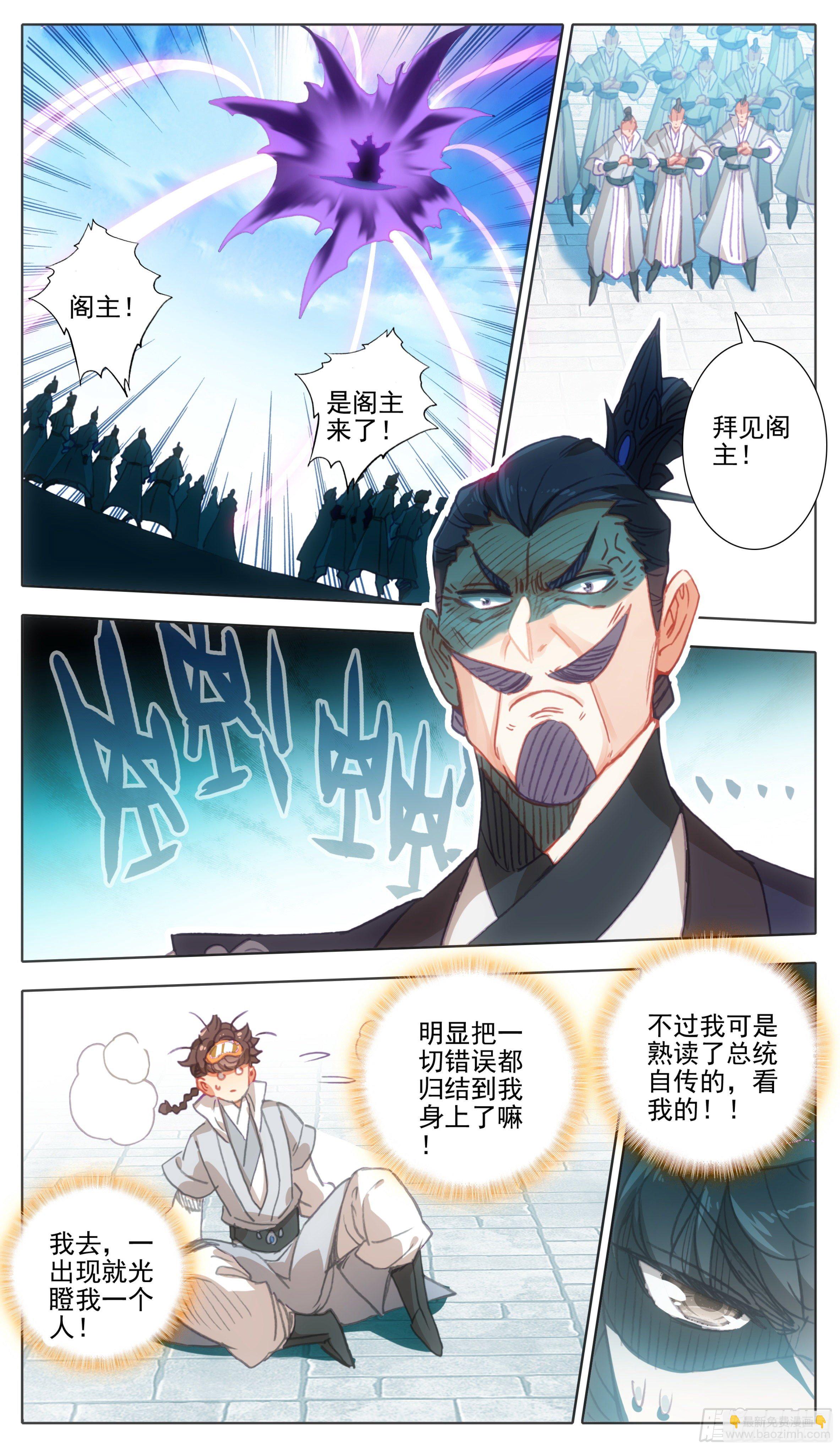 第一百二十话 哀兵之计-第119话
