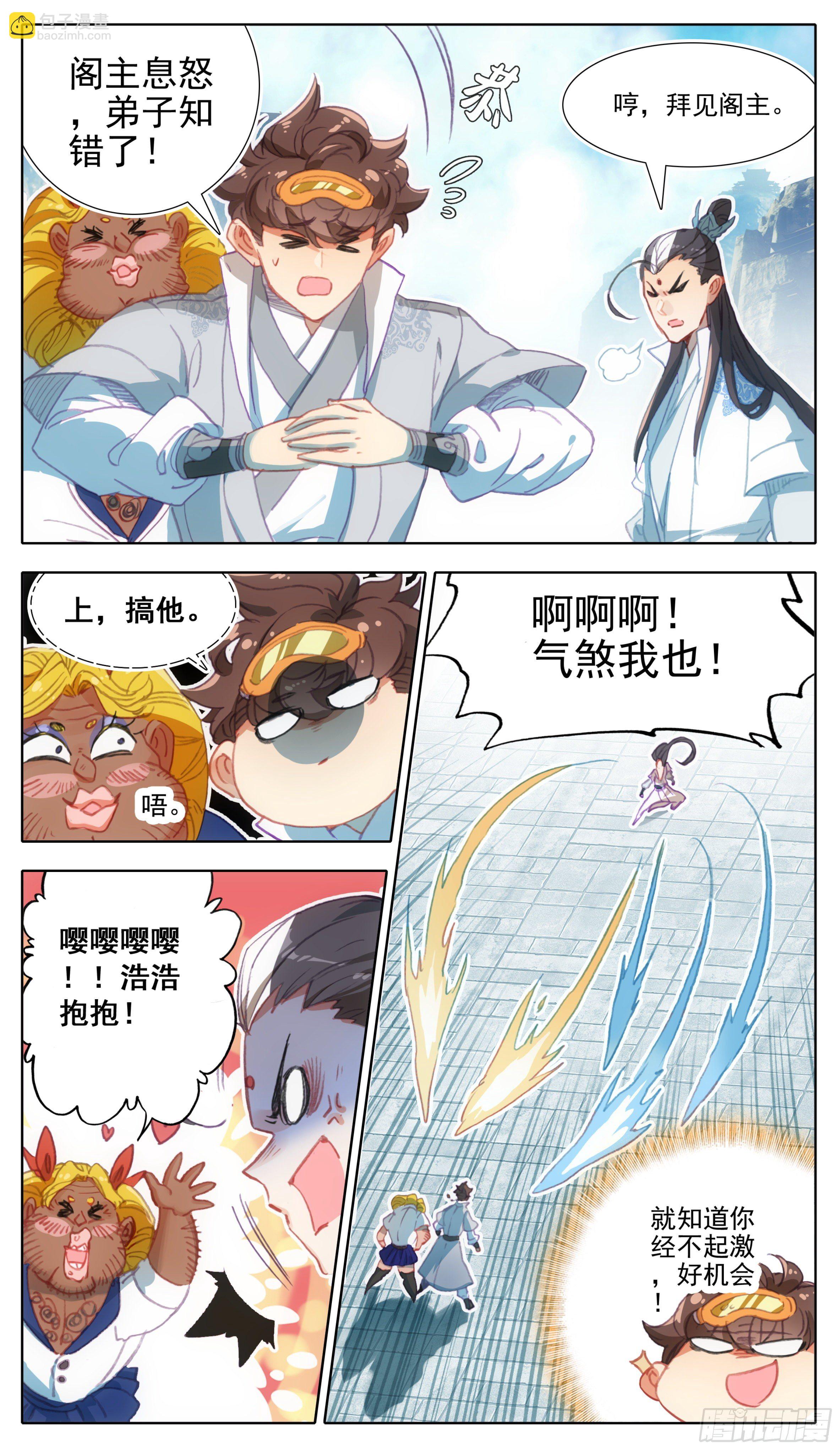第一百二十话 哀兵之计-第119话