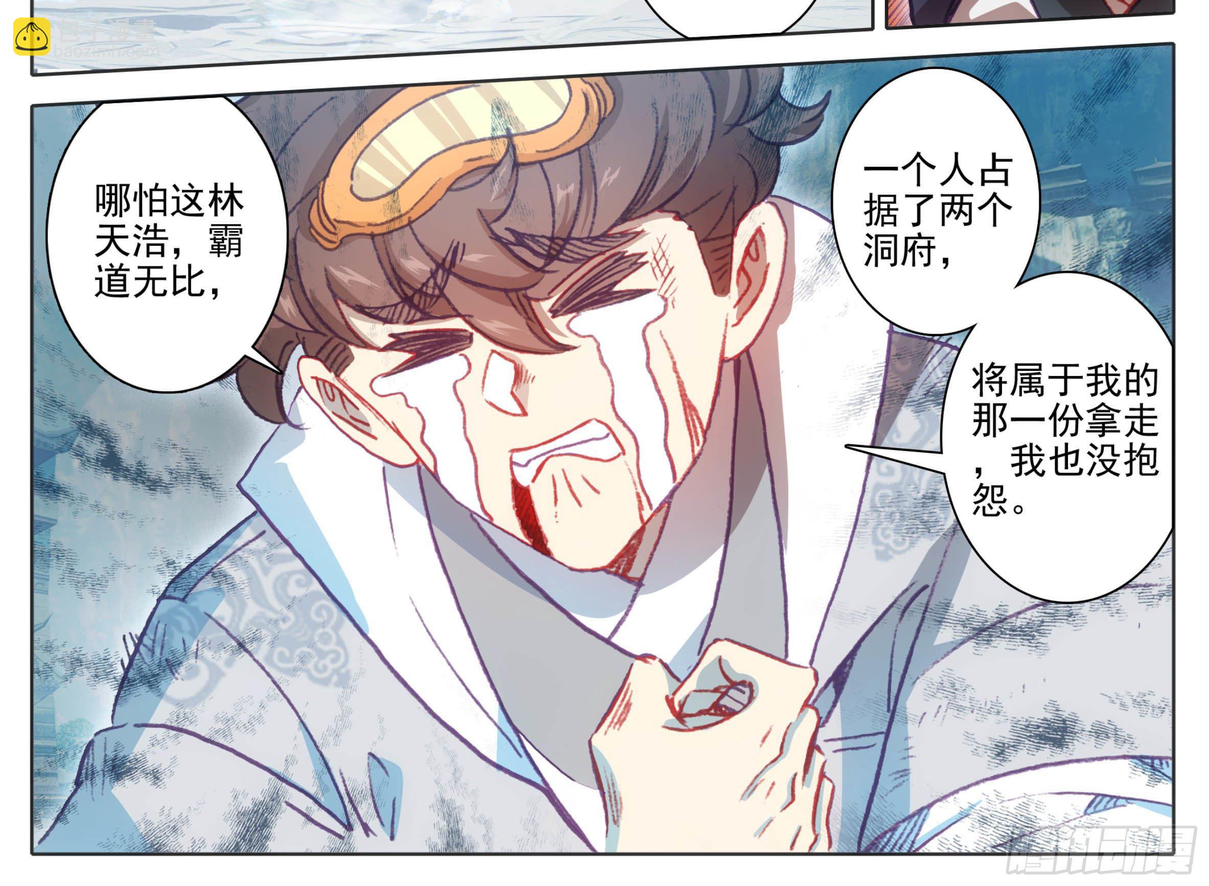 第一百二十话 哀兵之计-第119话