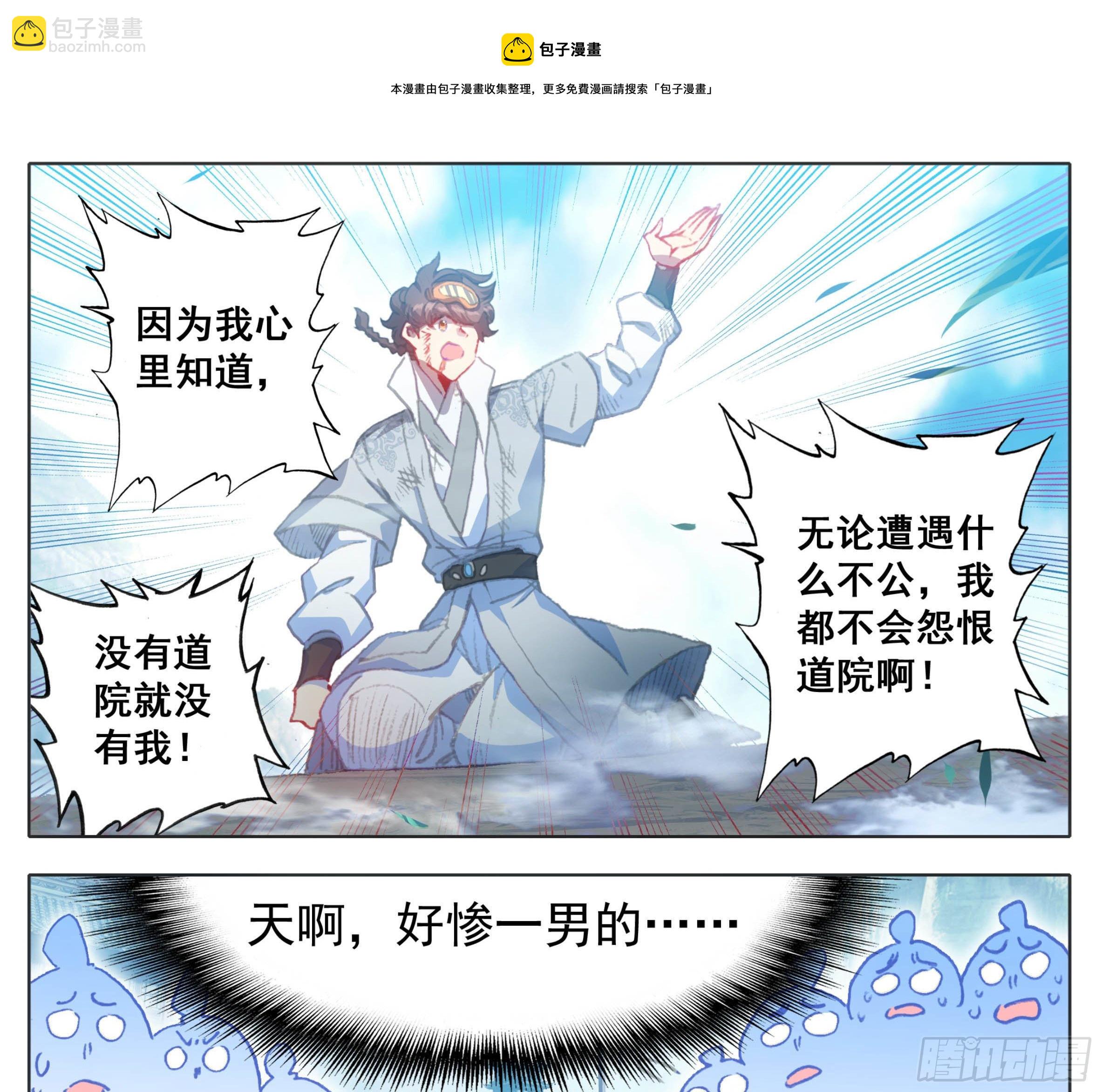 第一百二十话 哀兵之计-第119话