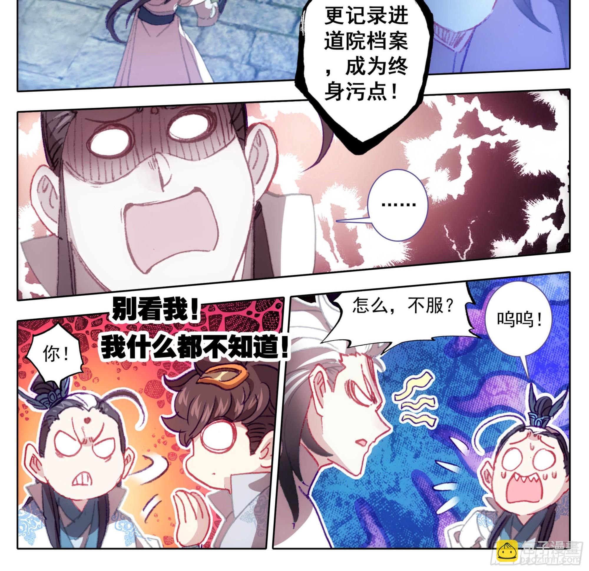 第一百二十五话 暴殄天物-第125话