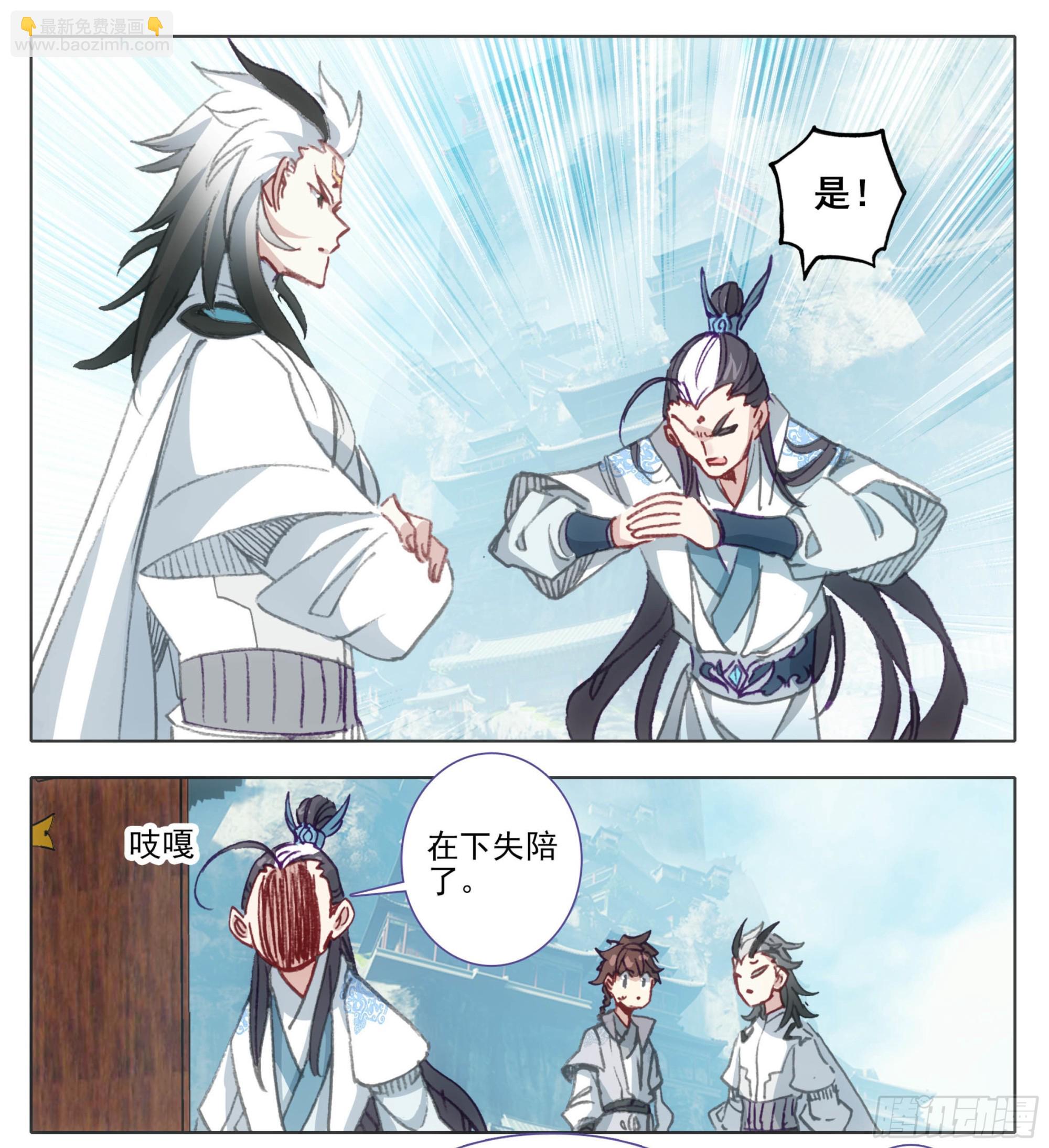第一百二十五话 暴殄天物-第125话