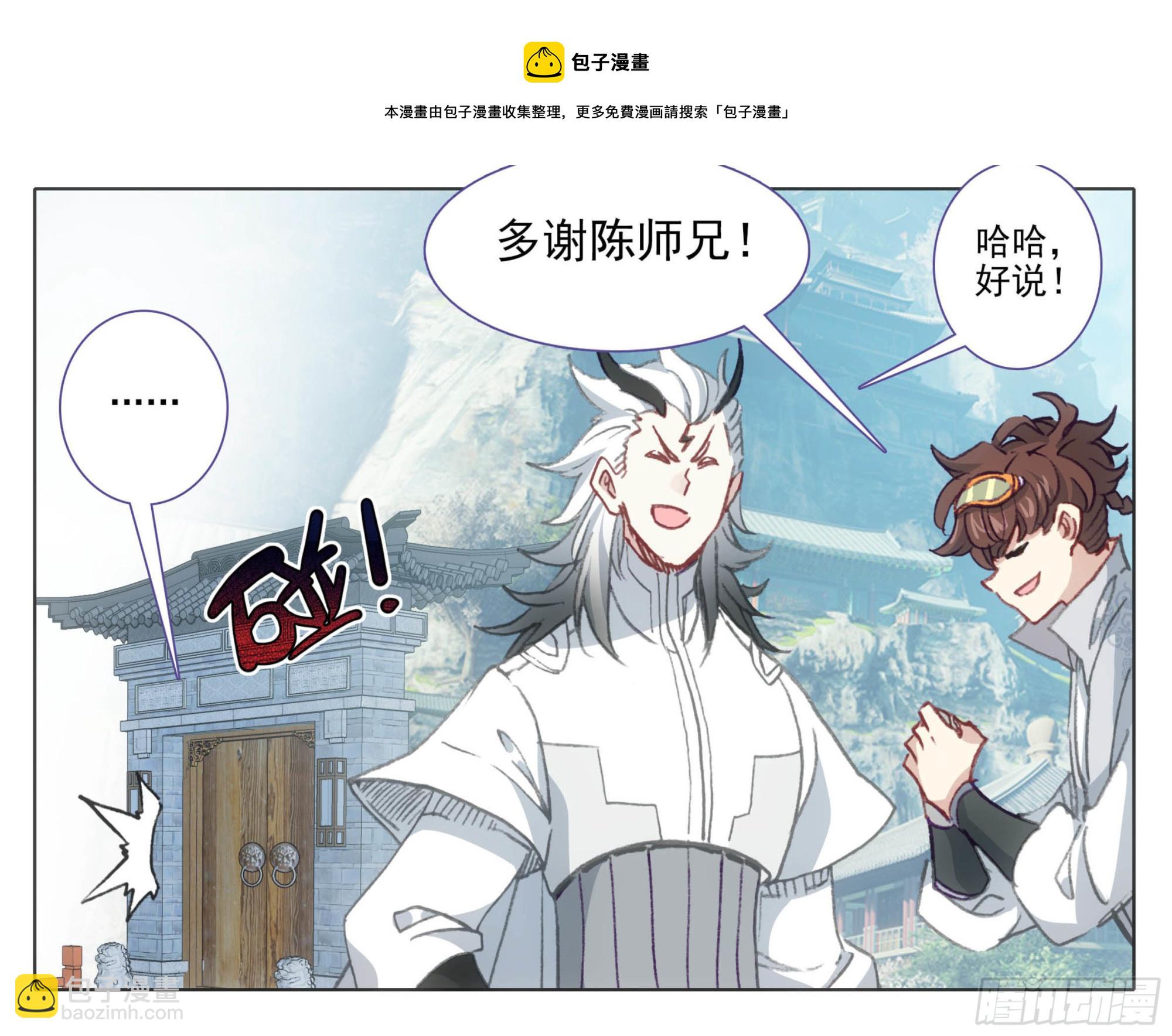 第一百二十五话 暴殄天物-第125话