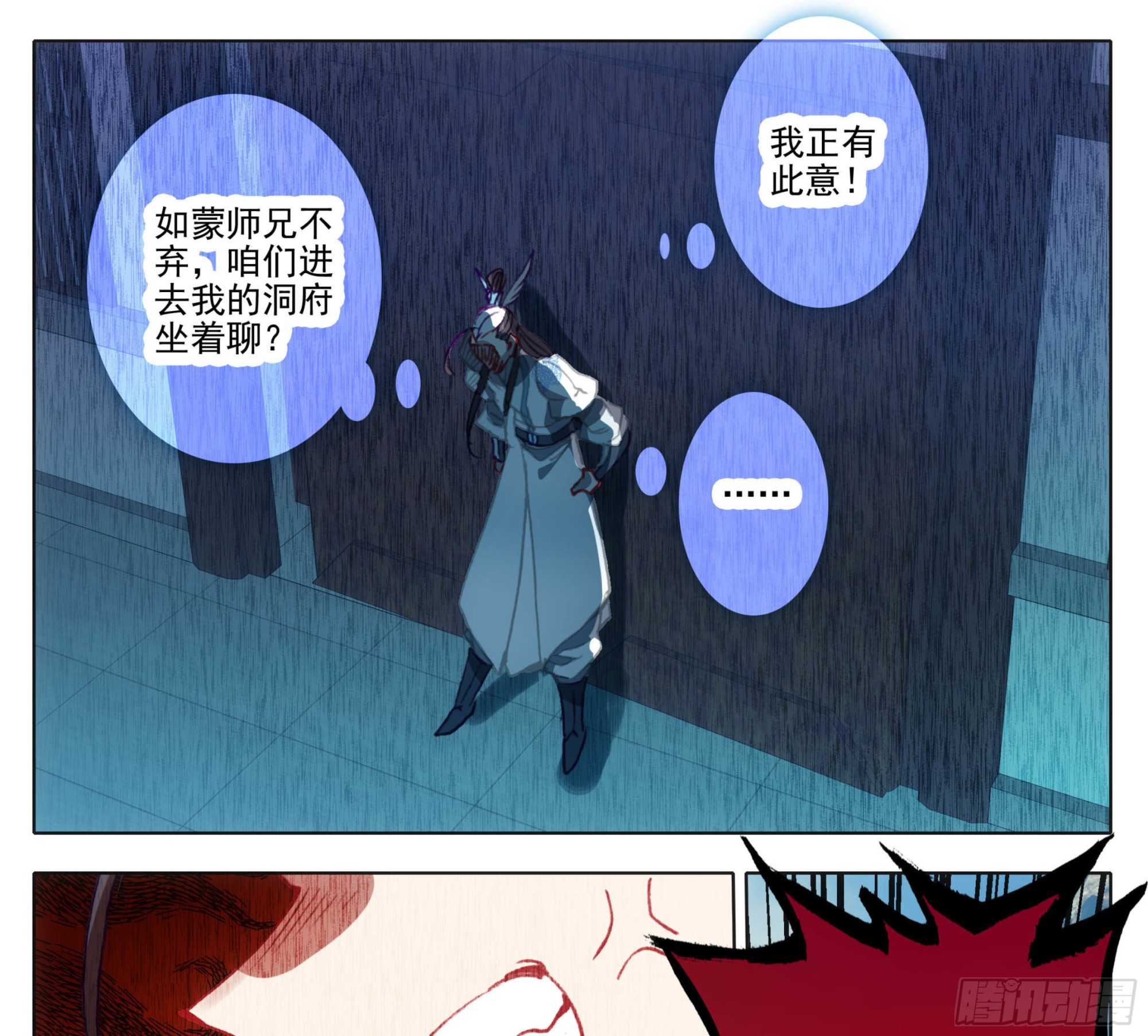 第一百二十五话 暴殄天物-第125话