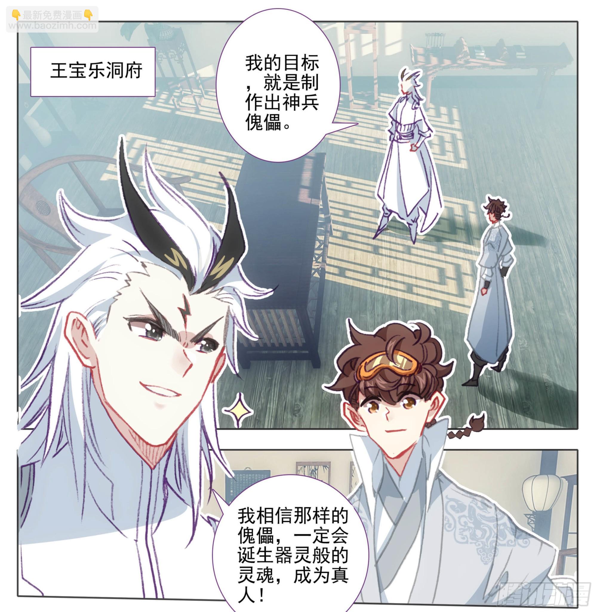 第一百二十五话 暴殄天物-第125话