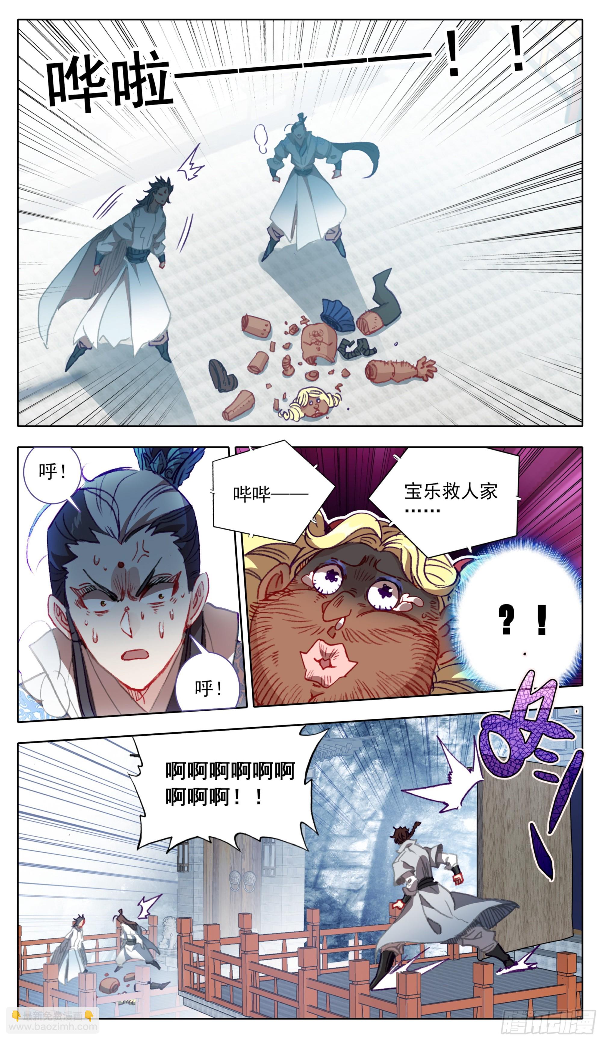第一百二十五话 暴殄天物-第125话