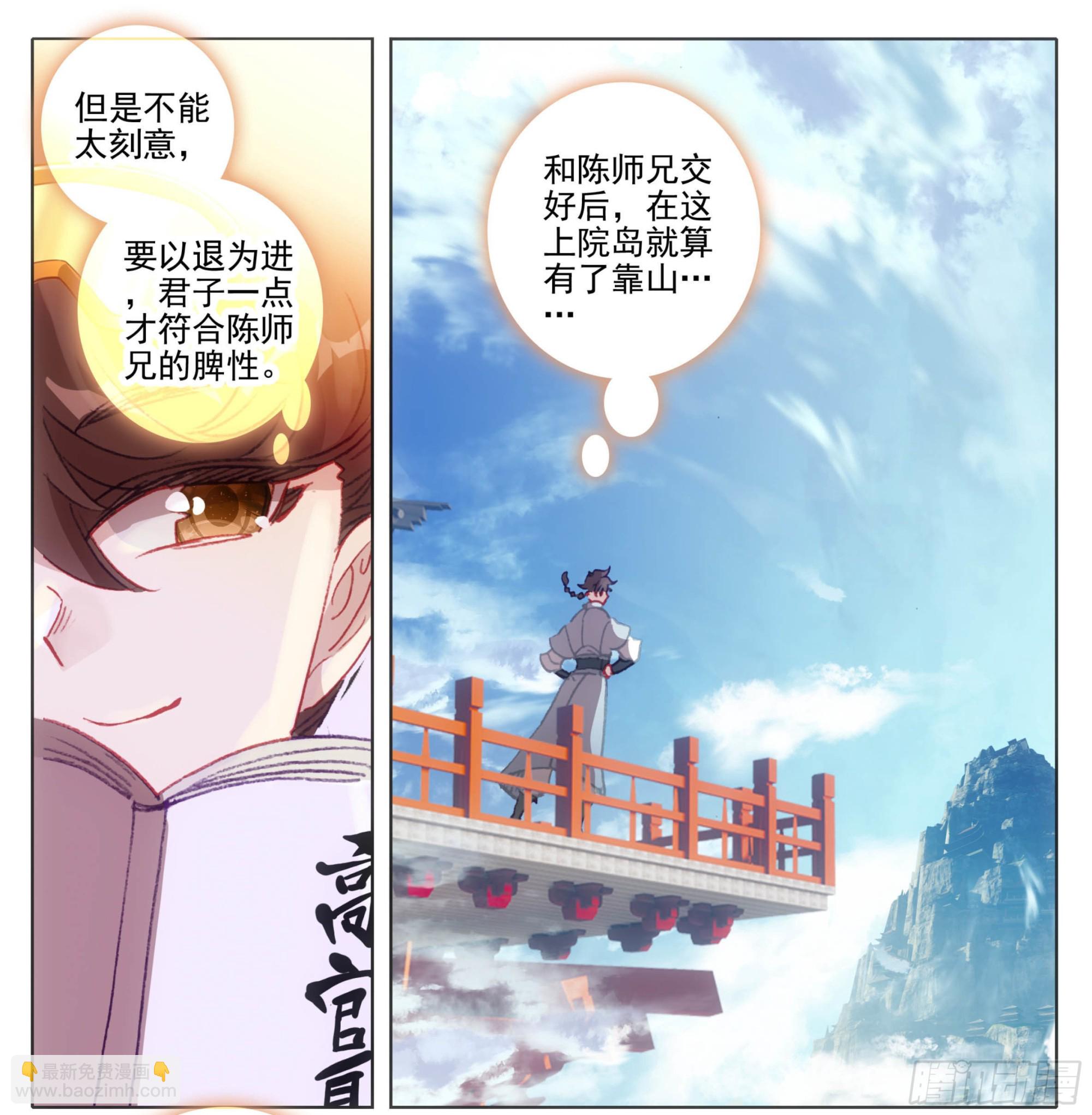 第一百二十五话 暴殄天物-第125话