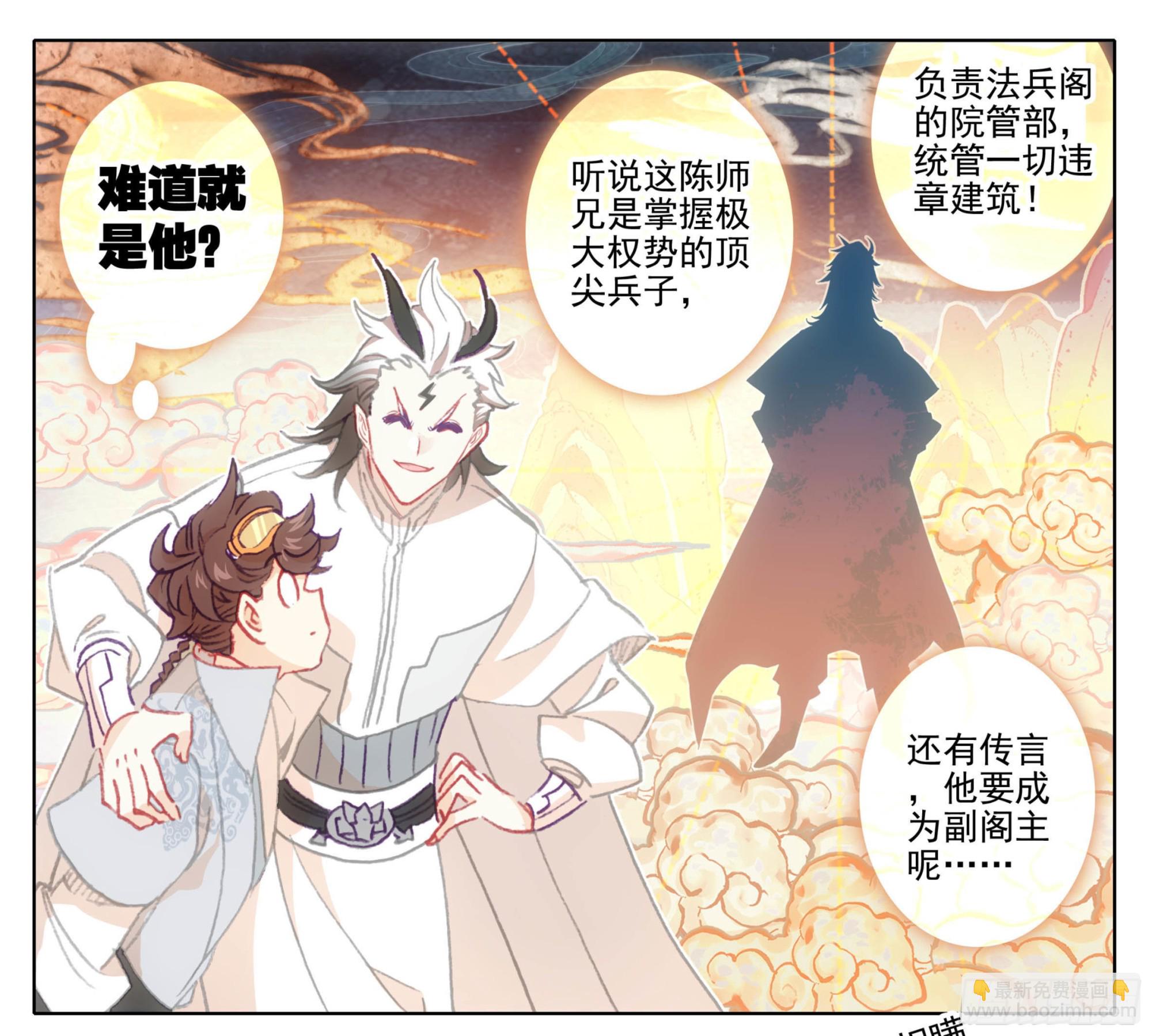 第一百二十五话 暴殄天物-第125话