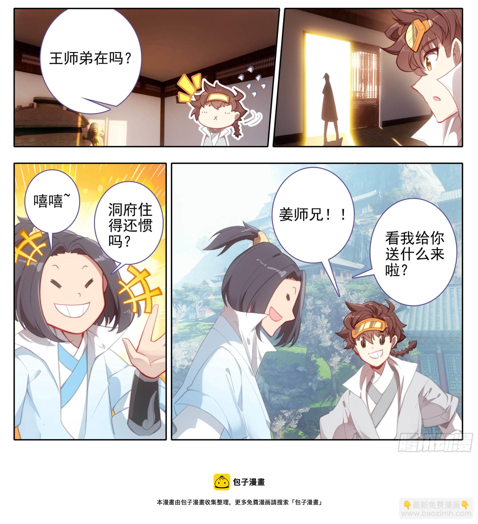 第一百二十七话 法兵行规-第127话