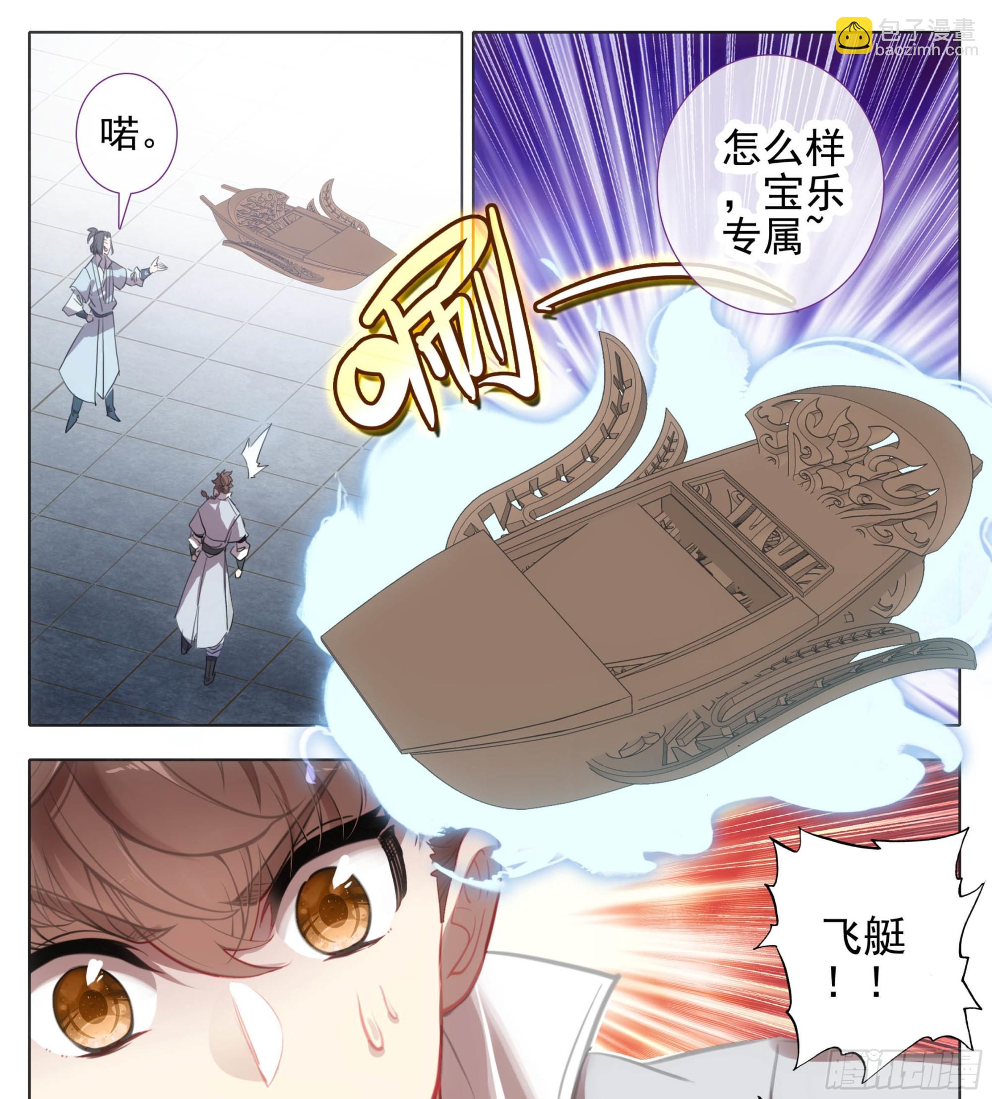 第一百二十七话 法兵行规-第127话