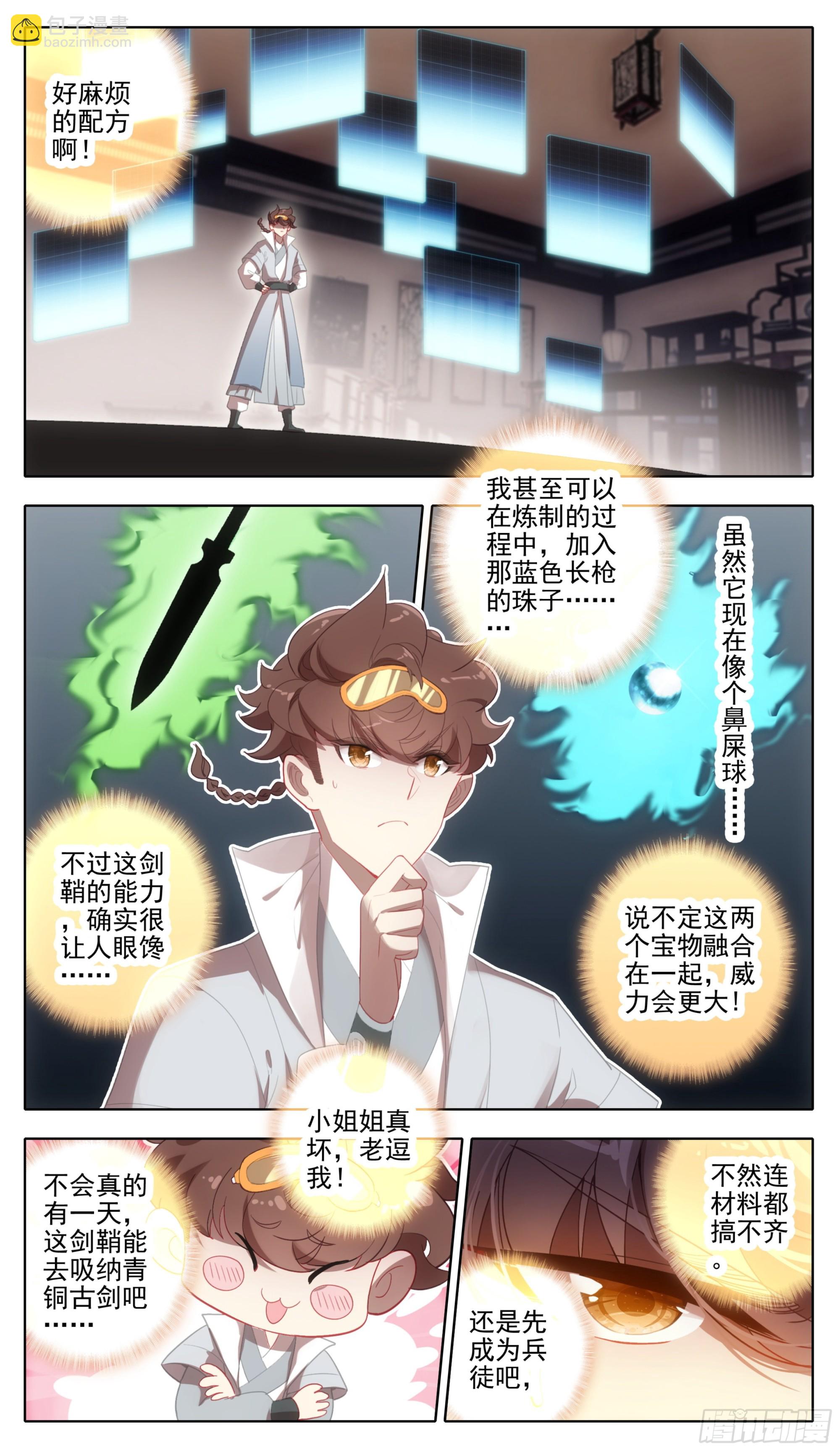 第一百二十七话 法兵行规-第127话