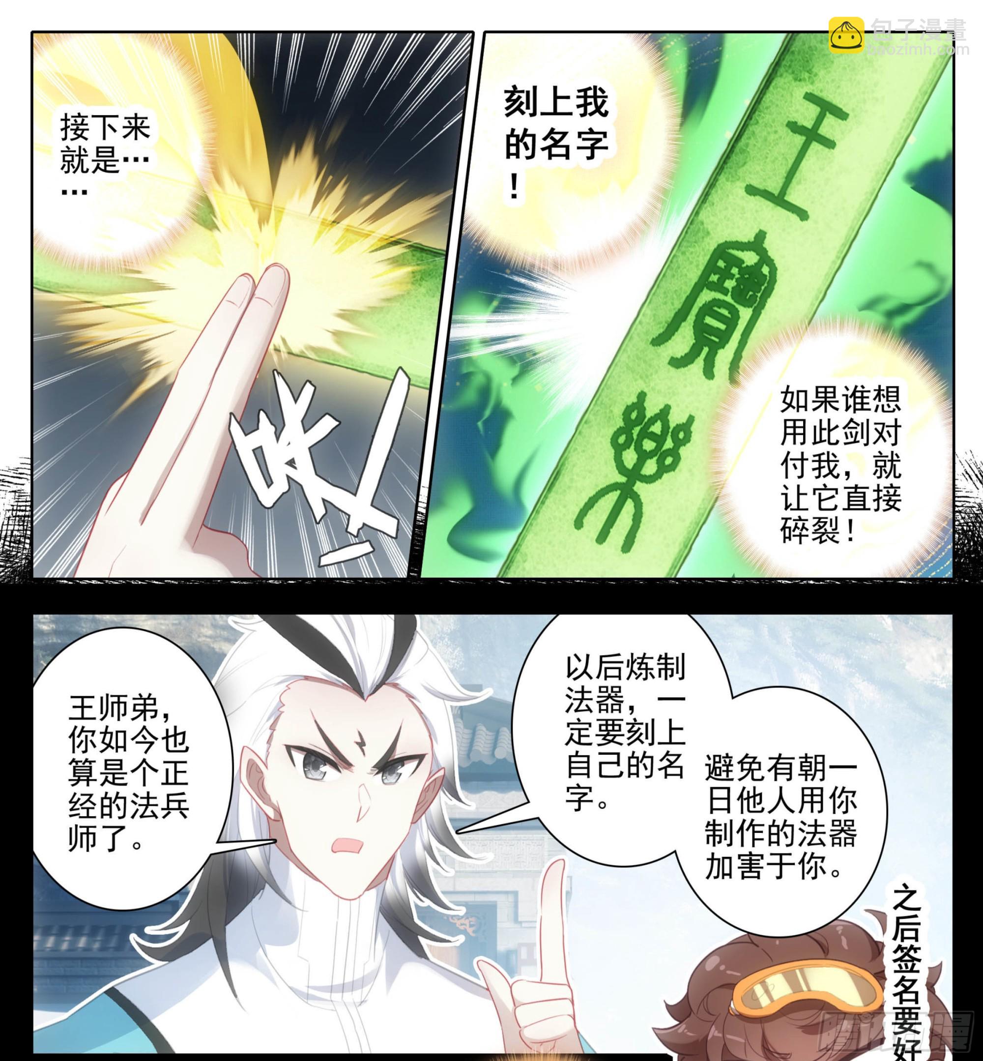 第一百二十七话 法兵行规-第127话