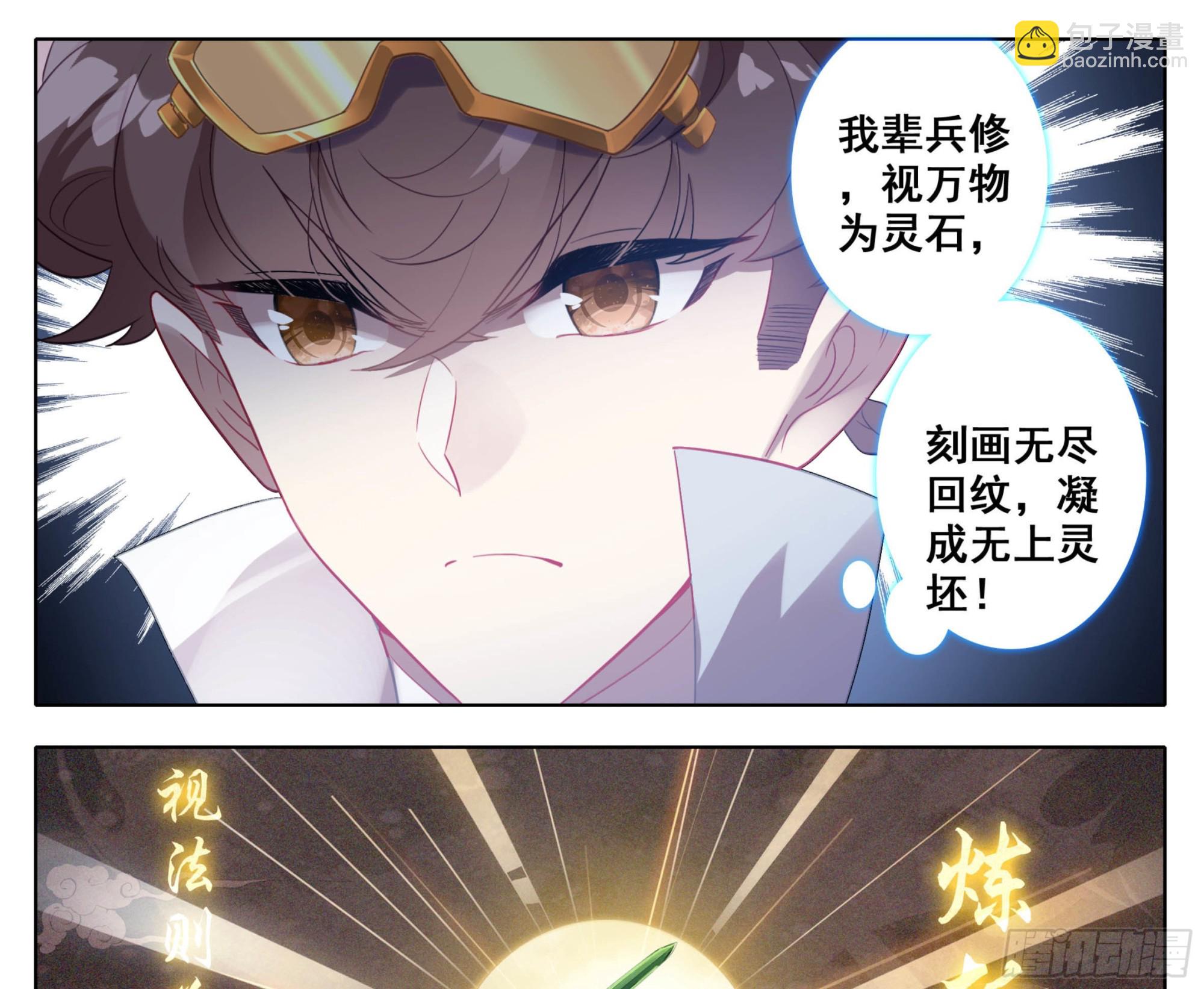 第一百二十七话 法兵行规-第127话
