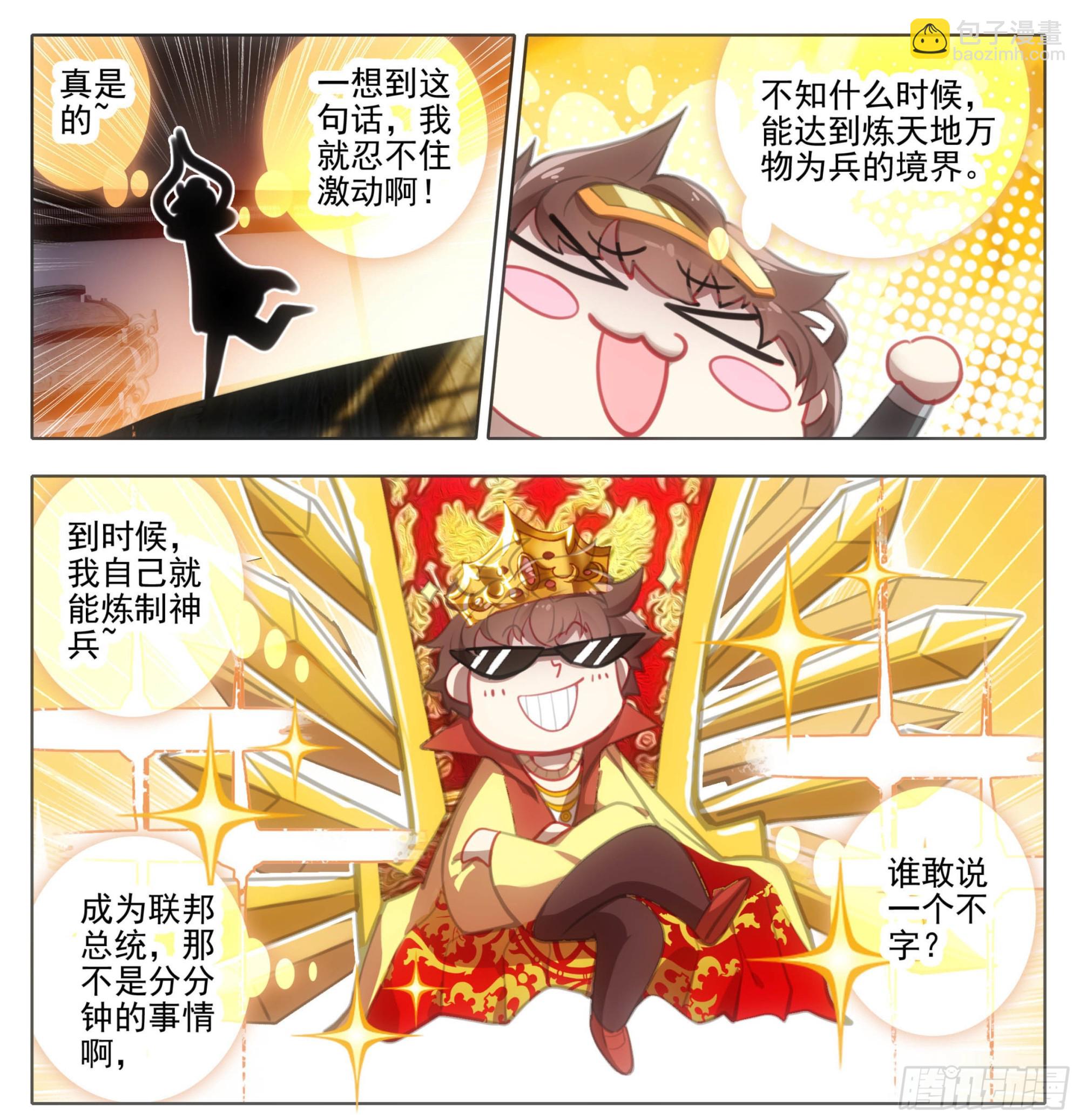 第一百二十七话 法兵行规-第127话