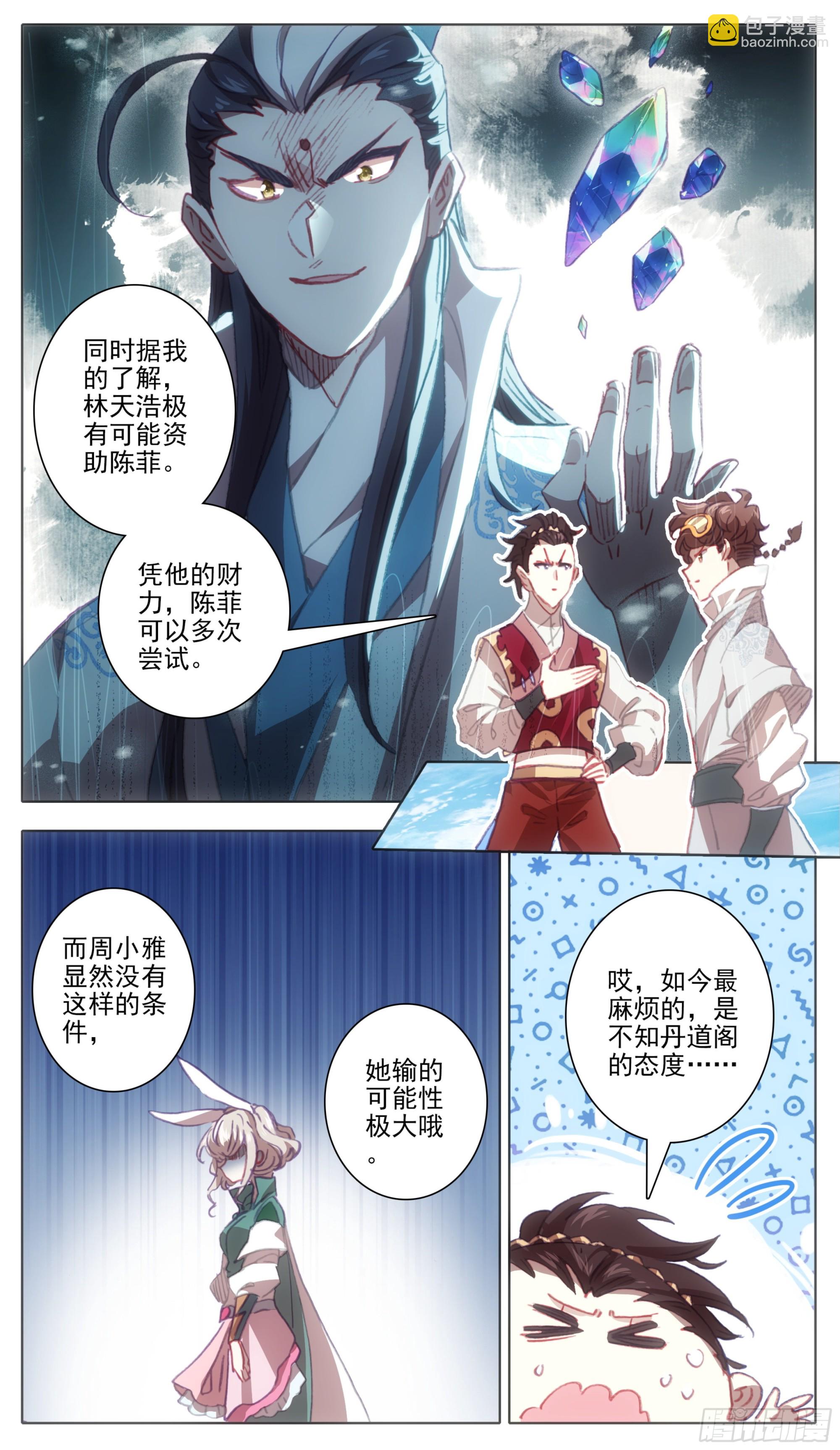 第一百二十九话  丹方奖励！-第129话