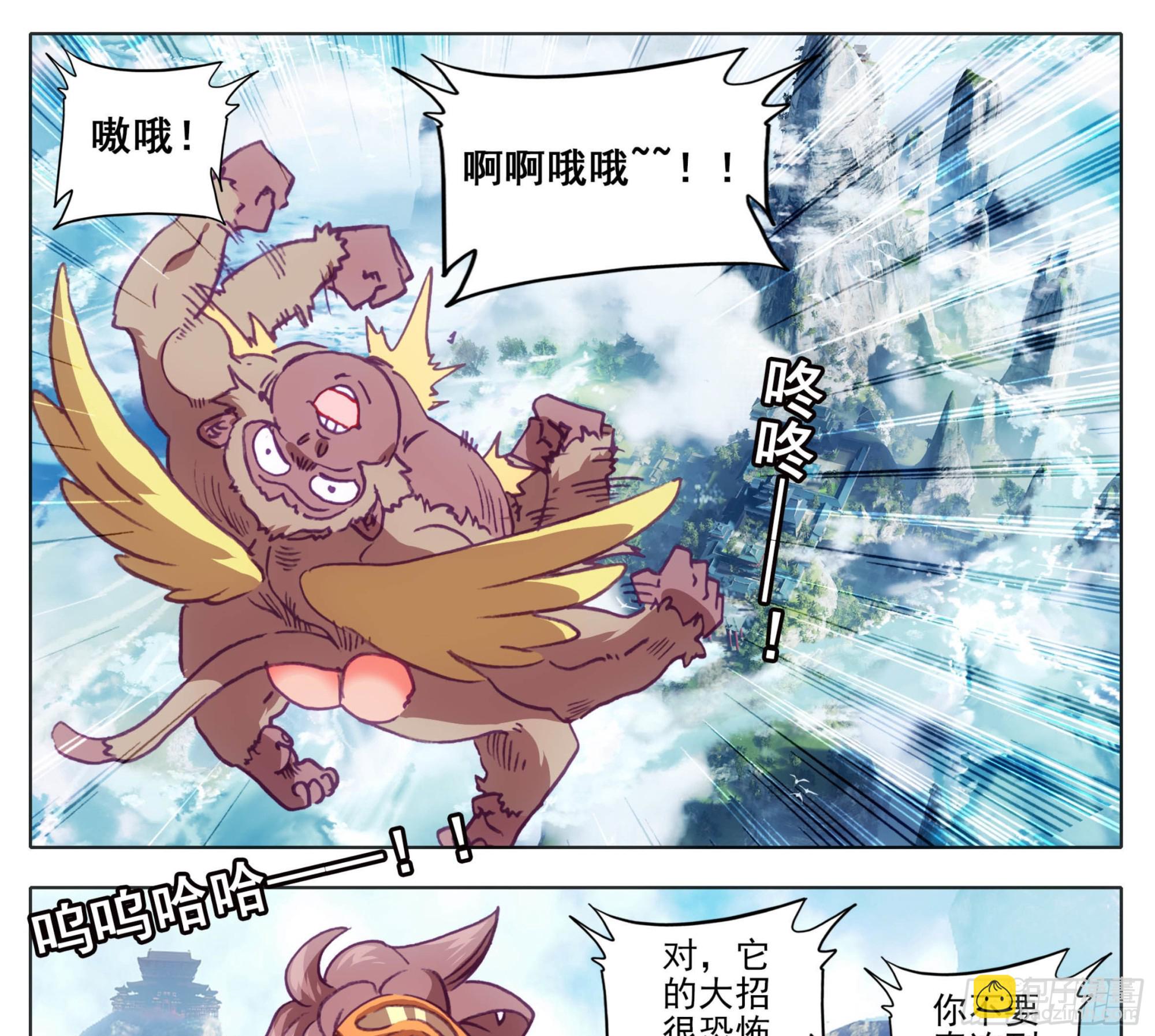 第一百二十九话  丹方奖励！-第129话