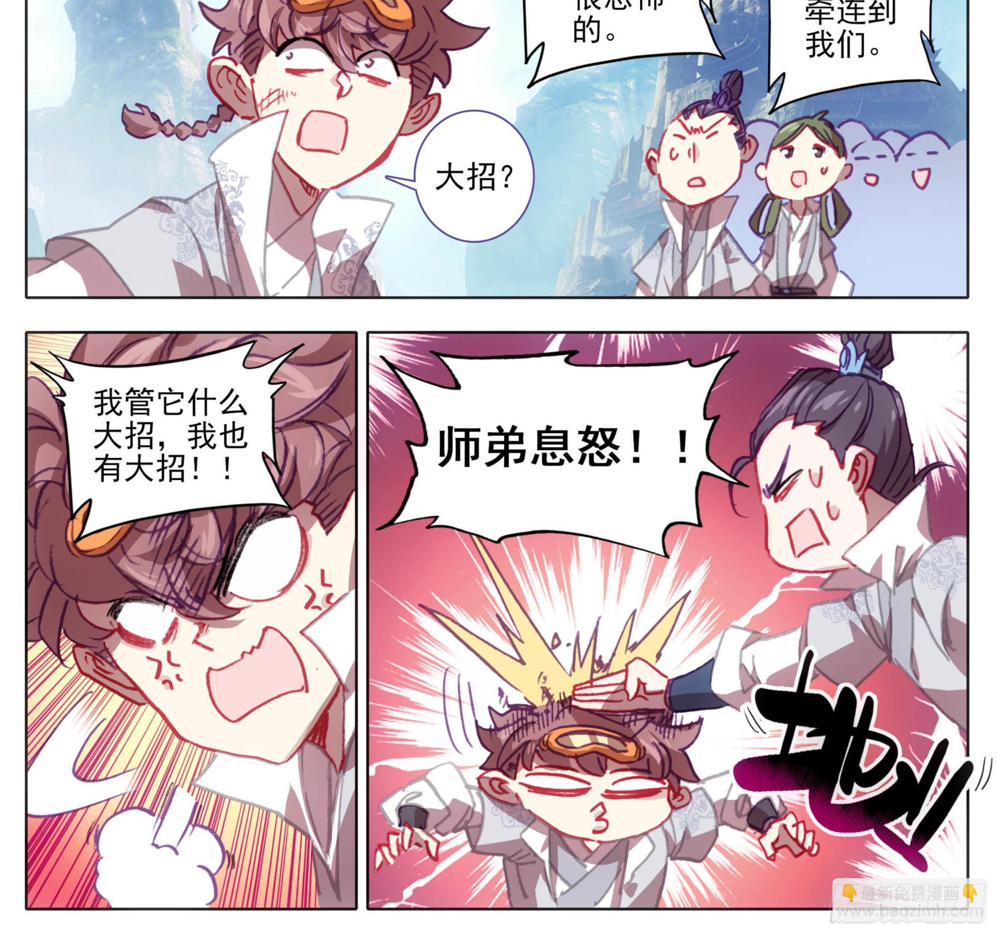 第一百二十九话  丹方奖励！-第129话