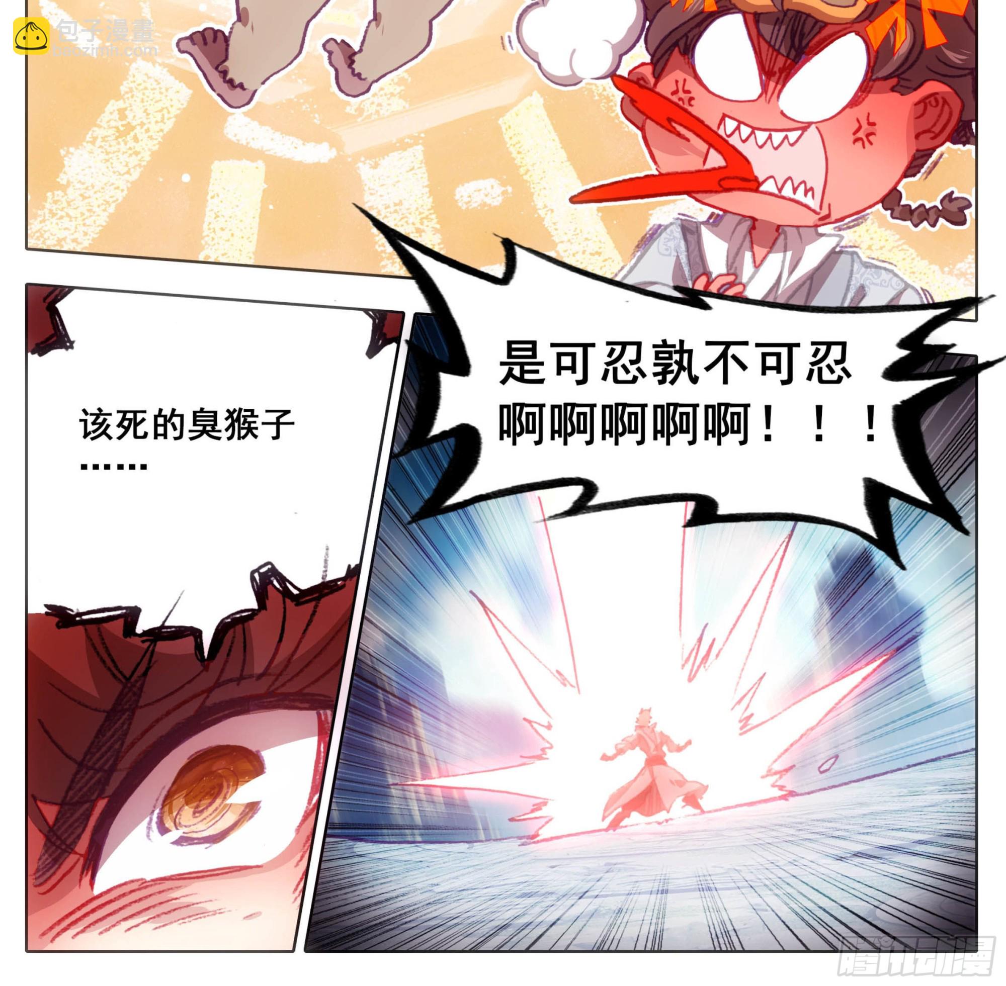 第一百二十九话  丹方奖励！-第129话