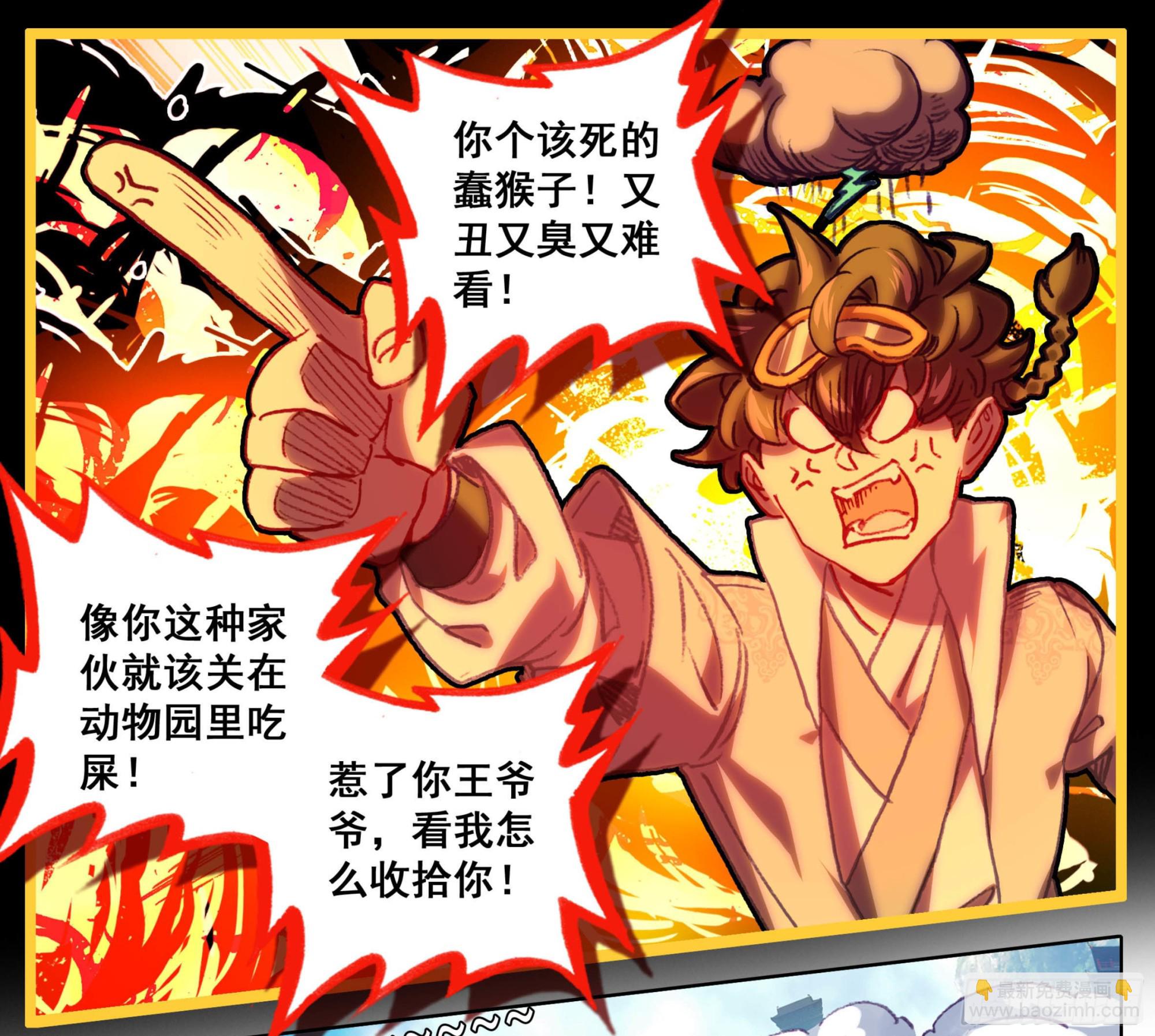 第一百二十九话  丹方奖励！-第129话