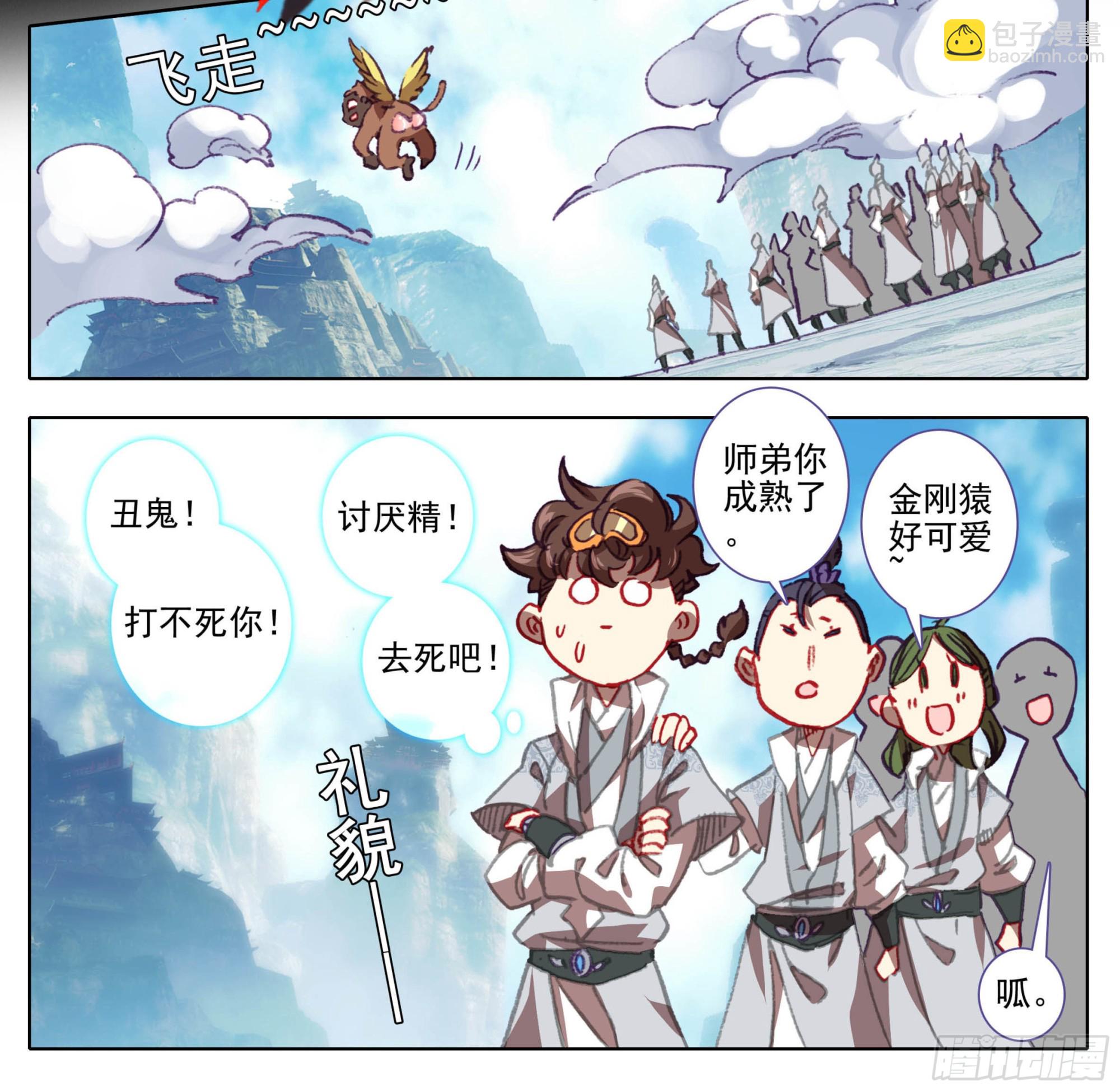 第一百二十九话  丹方奖励！-第129话