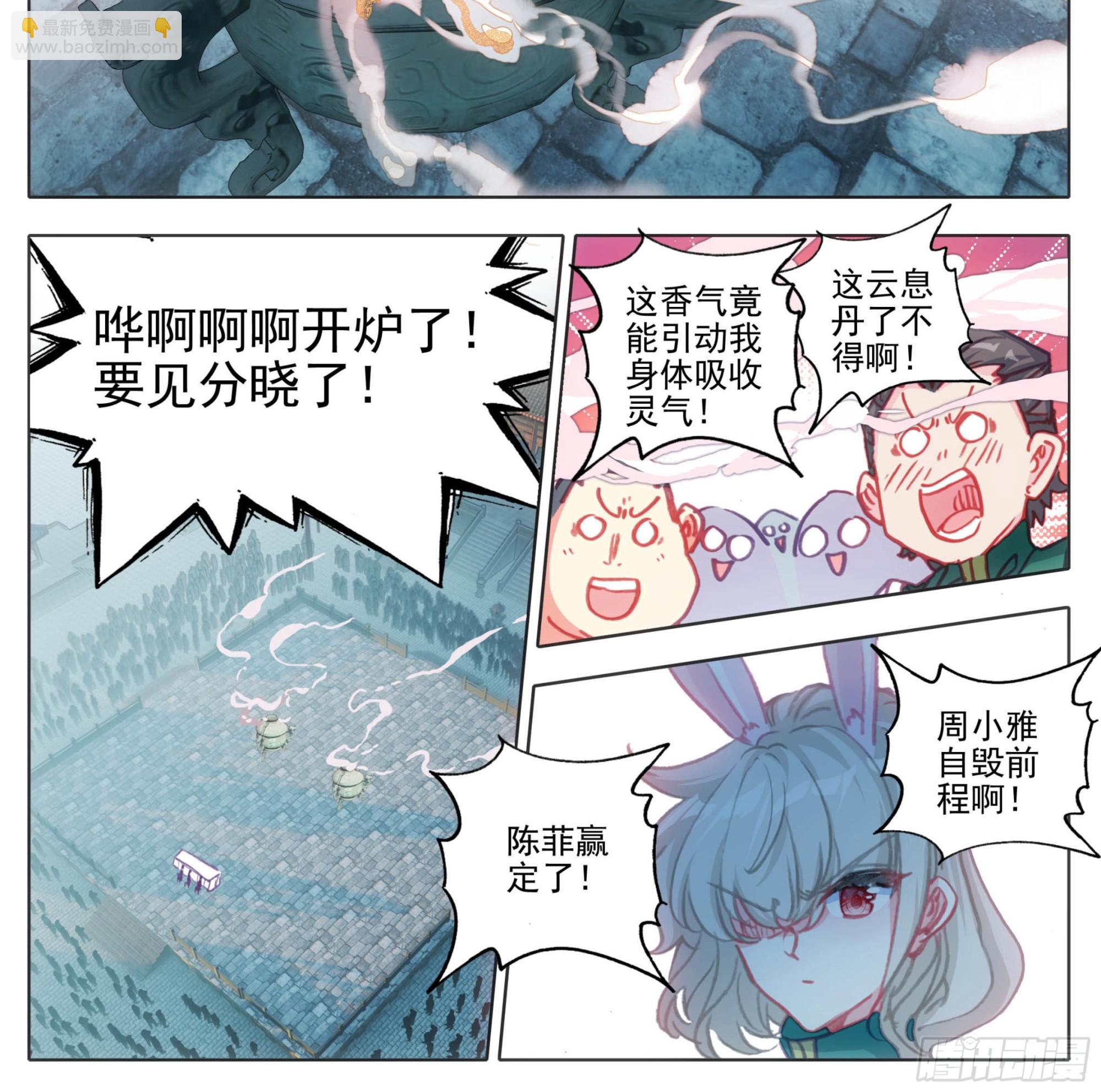 第一百三十一话 降低纯度-第131话
