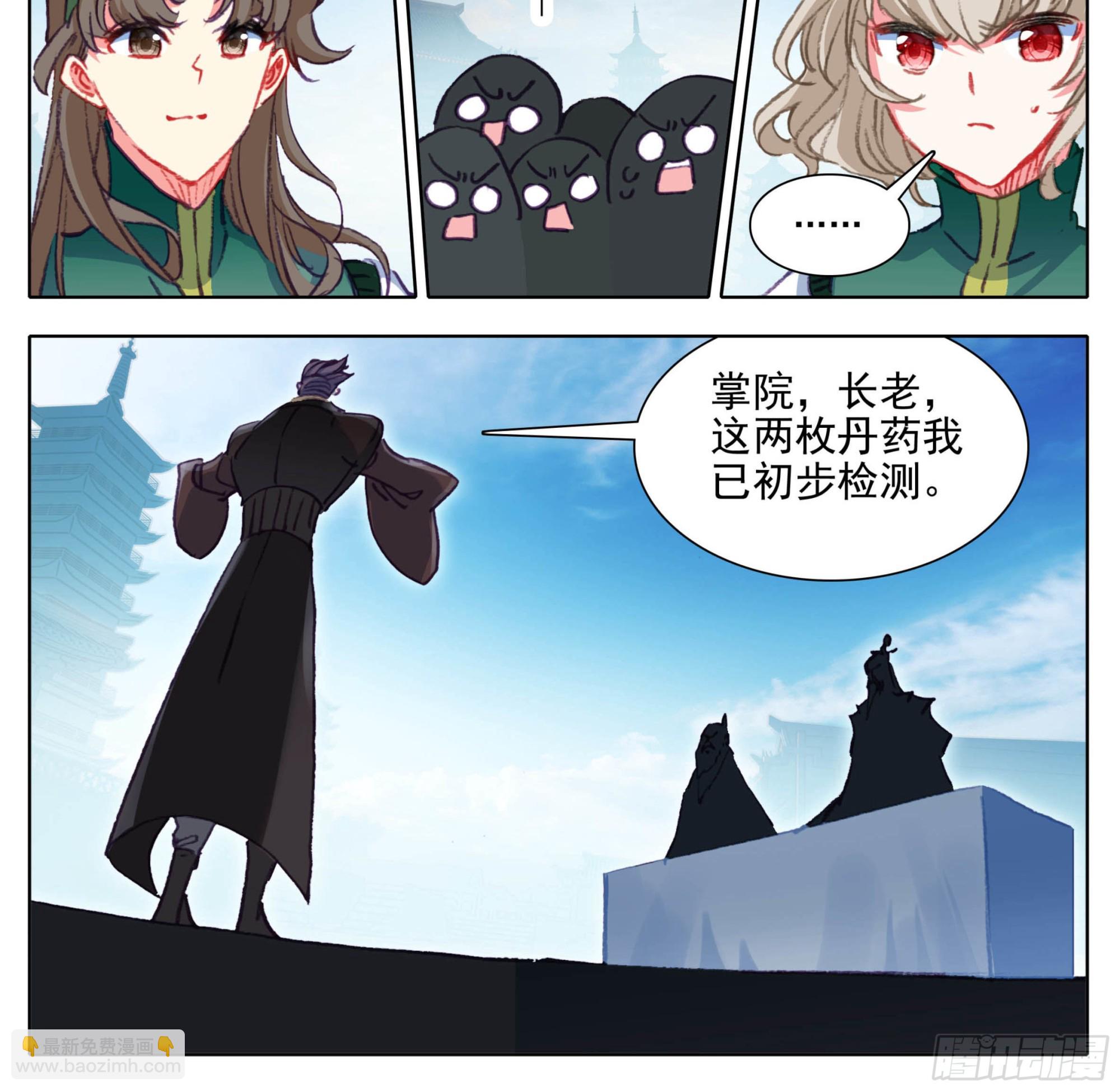 第一百三十一话 降低纯度-第131话