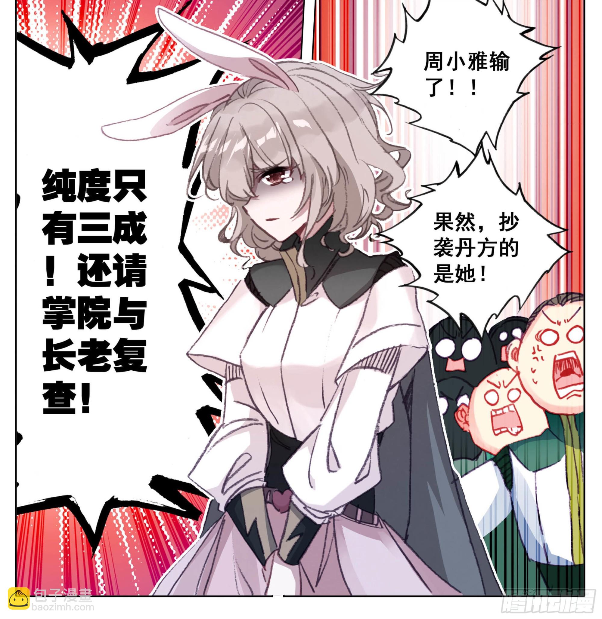 第一百三十一话 降低纯度-第131话