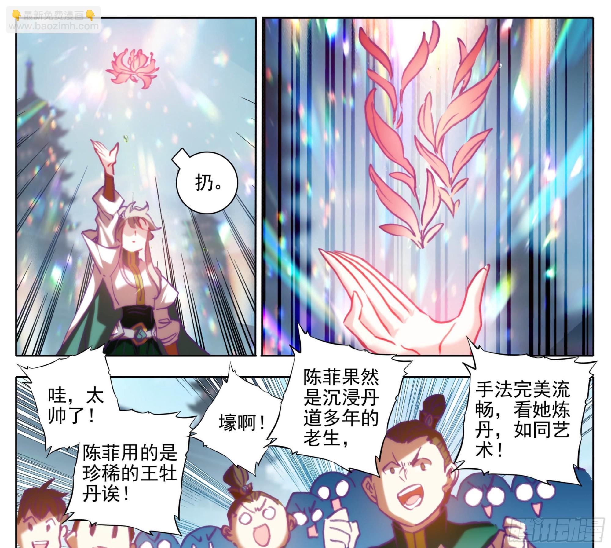 第一百三十一话 降低纯度-第131话