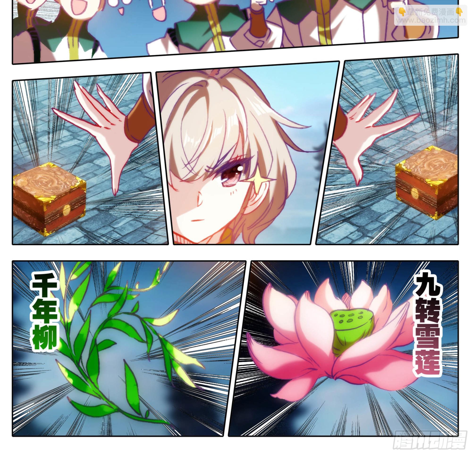 第一百三十一话 降低纯度-第131话