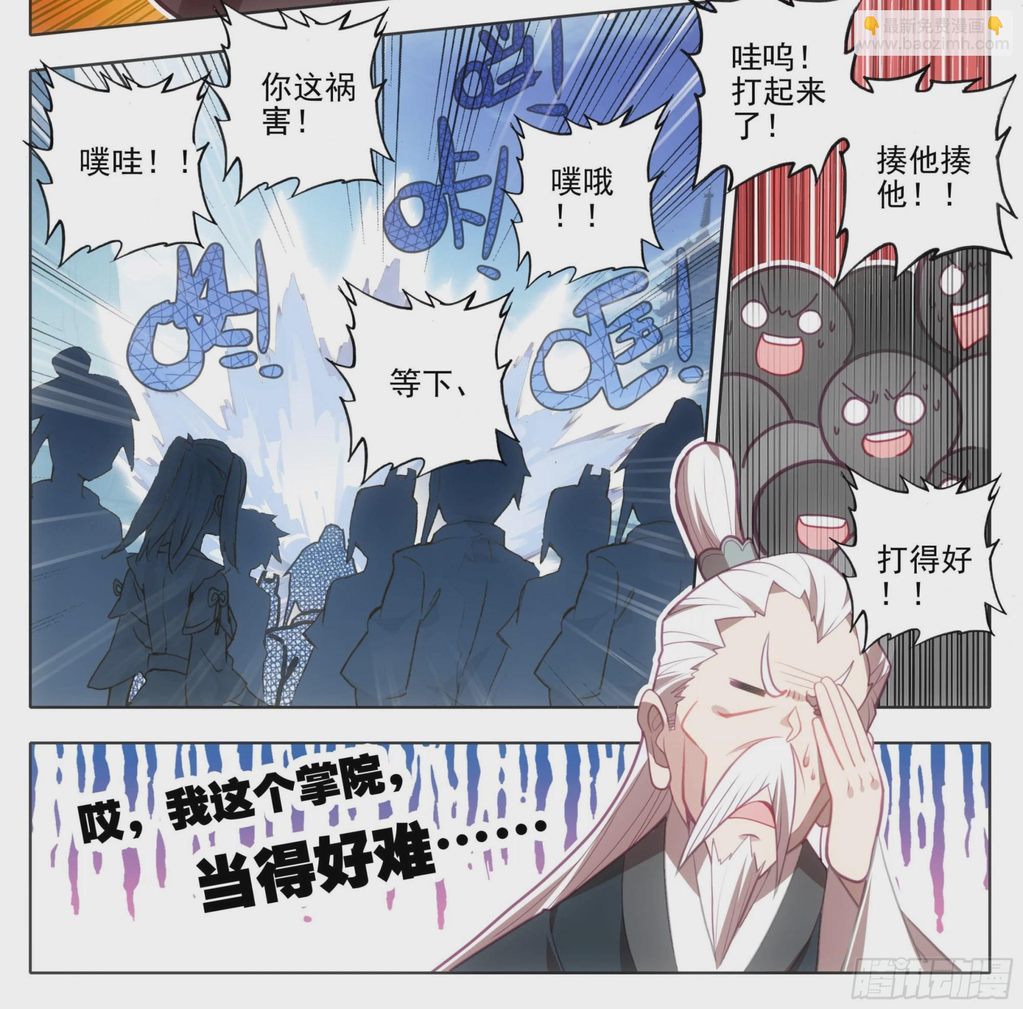 第一百三十二话 难道误会他了？-第133话