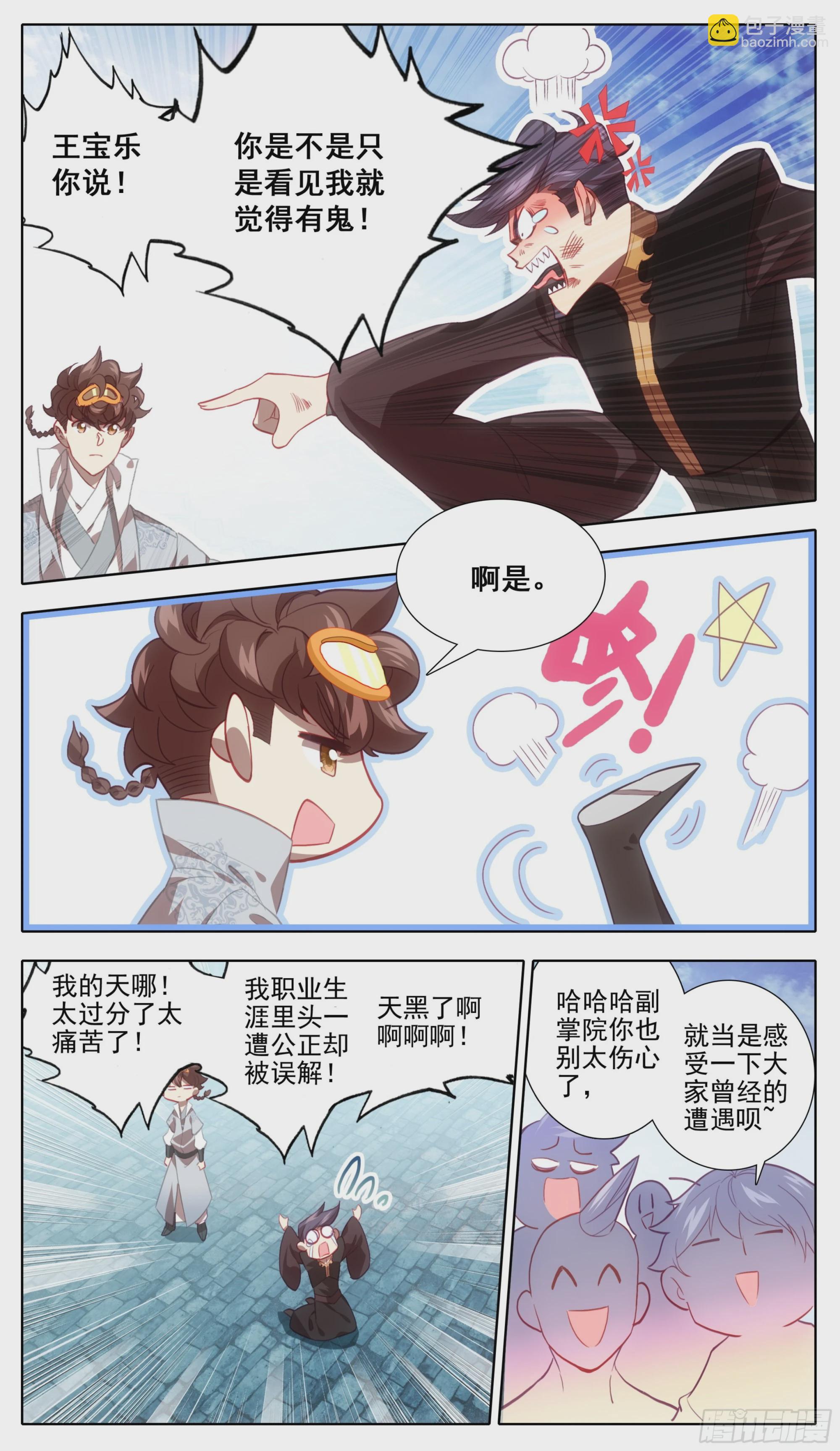 第一百三十二话 难道误会他了？-第133话