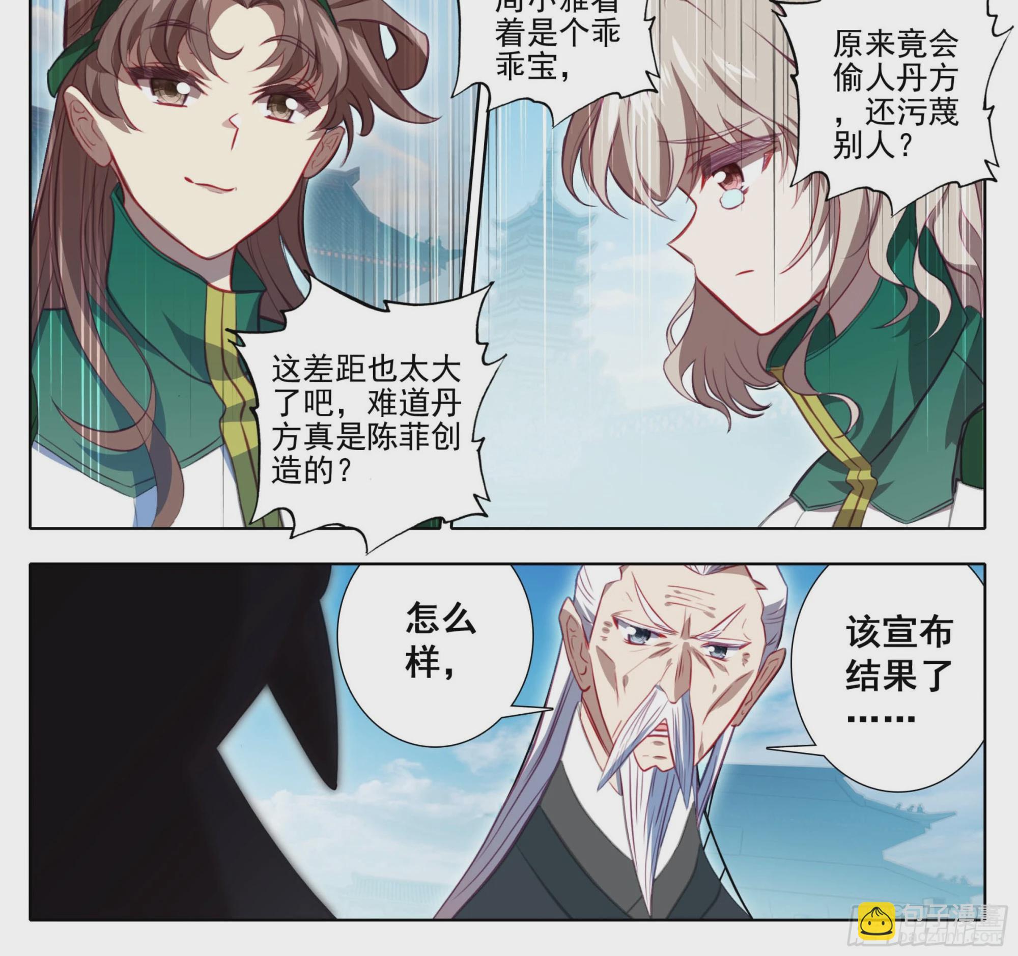 第一百三十二话 难道误会他了？-第133话