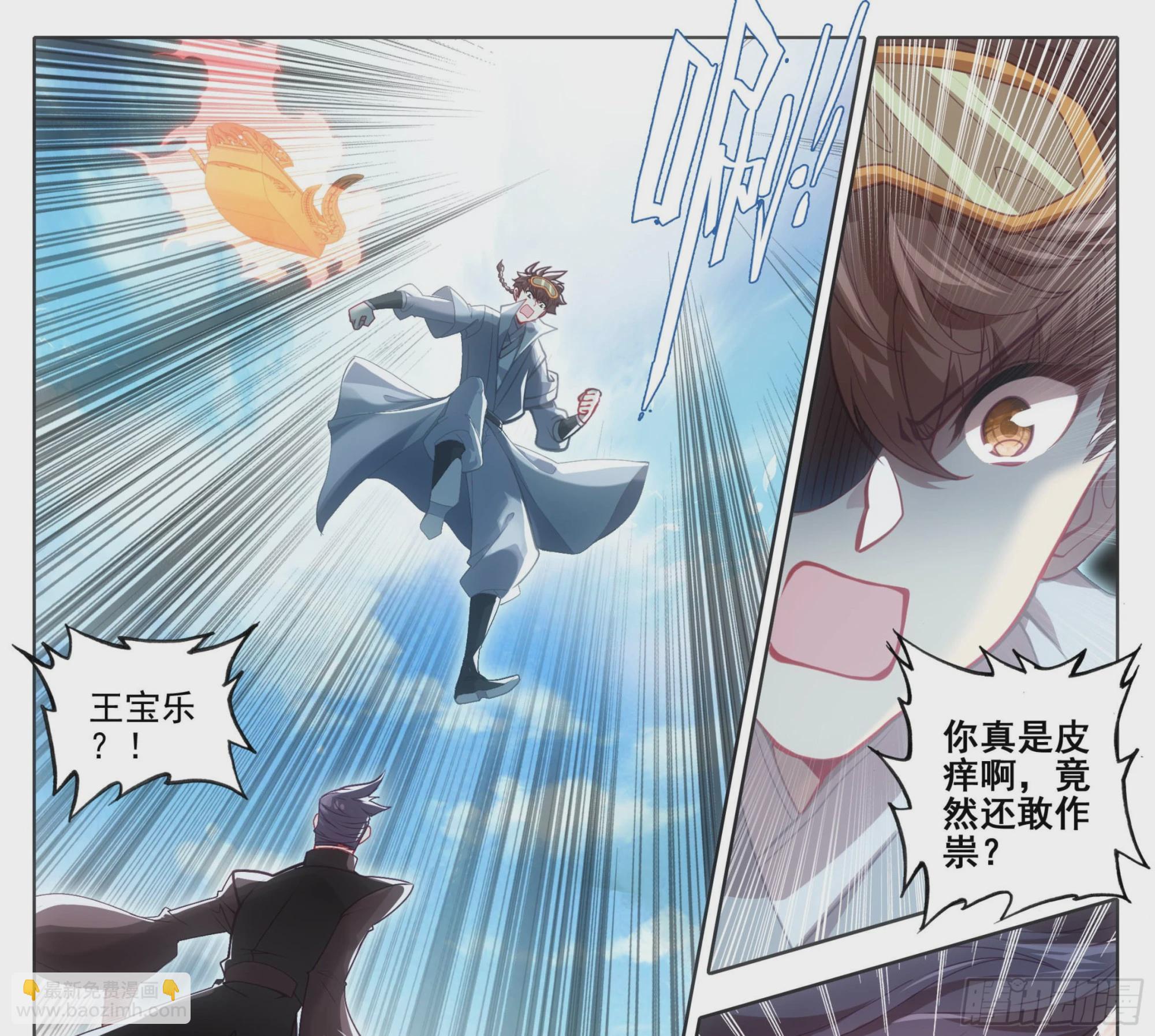 第一百三十二话 难道误会他了？-第133话
