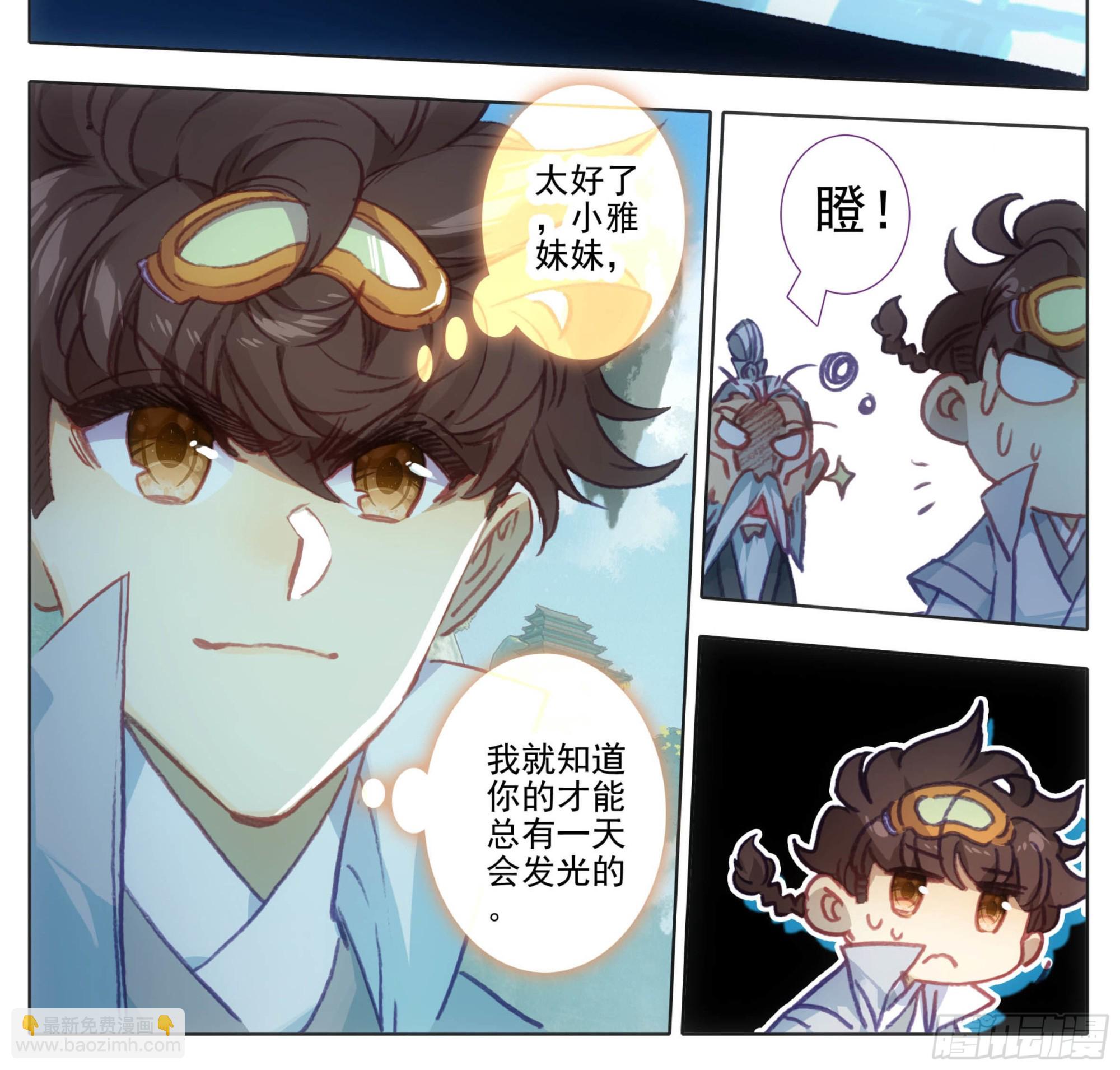 第一百三十四话  问上鼓-第135话