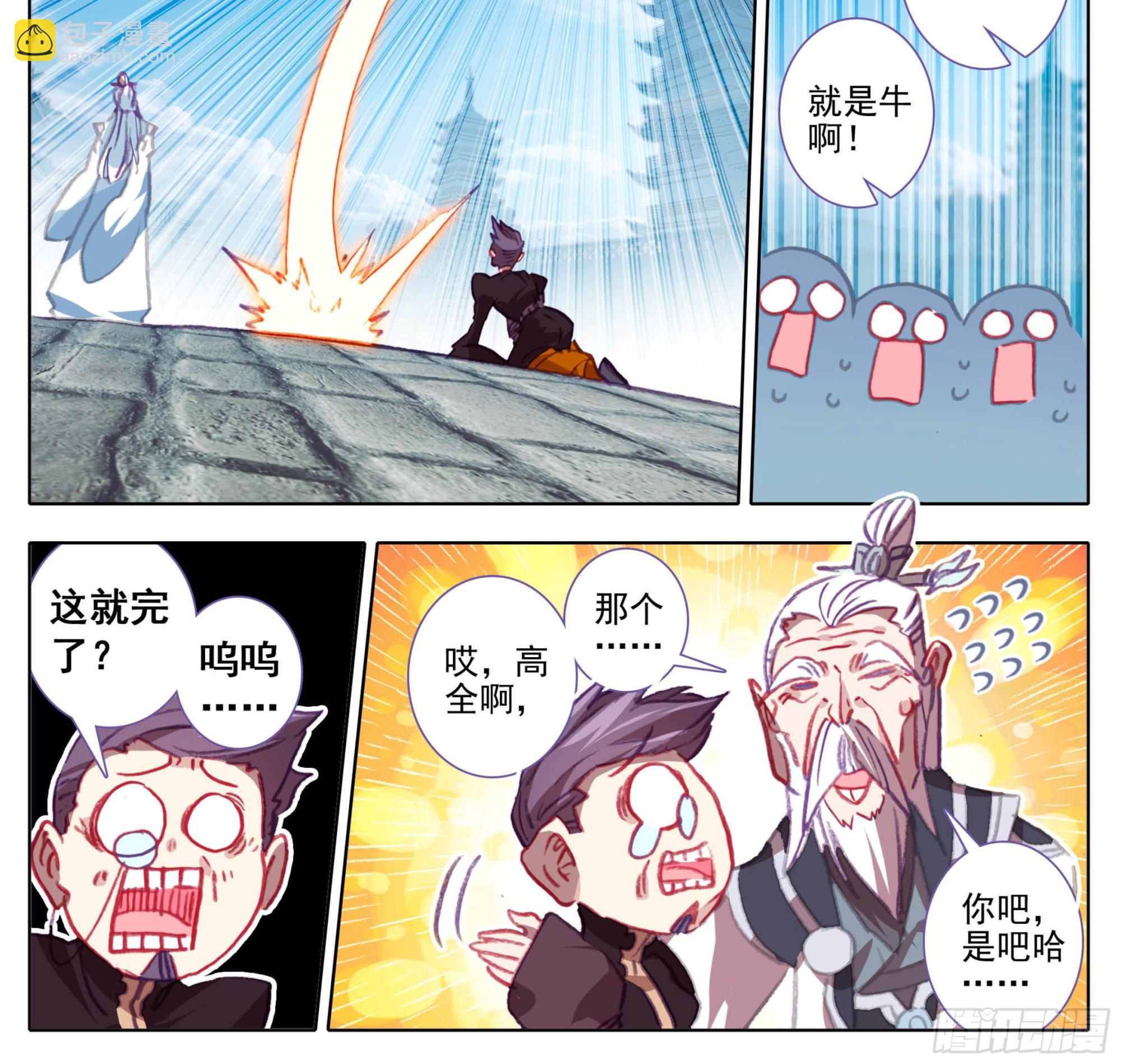 第一百三十四话  问上鼓-第135话