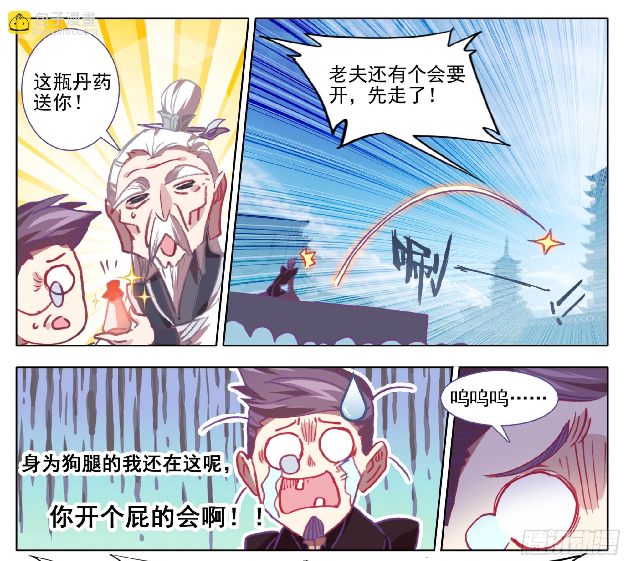 第一百三十四话  问上鼓-第135话