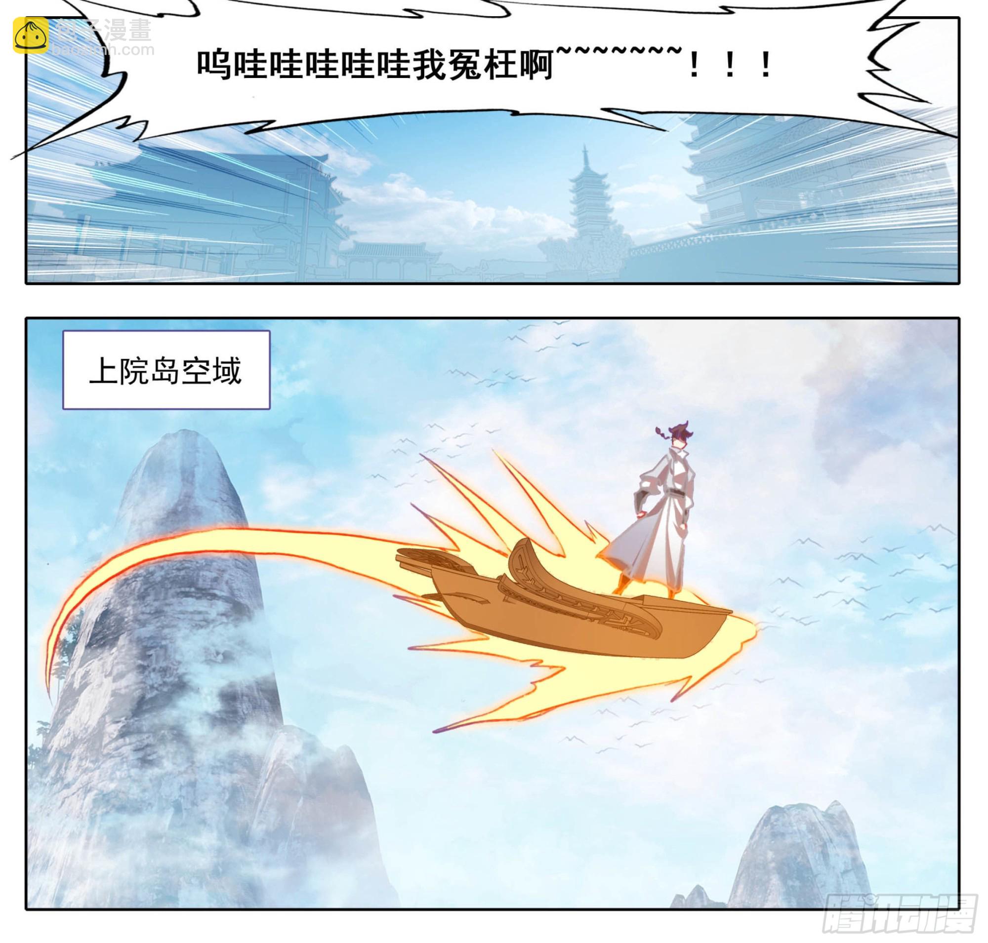 第一百三十四话  问上鼓-第135话