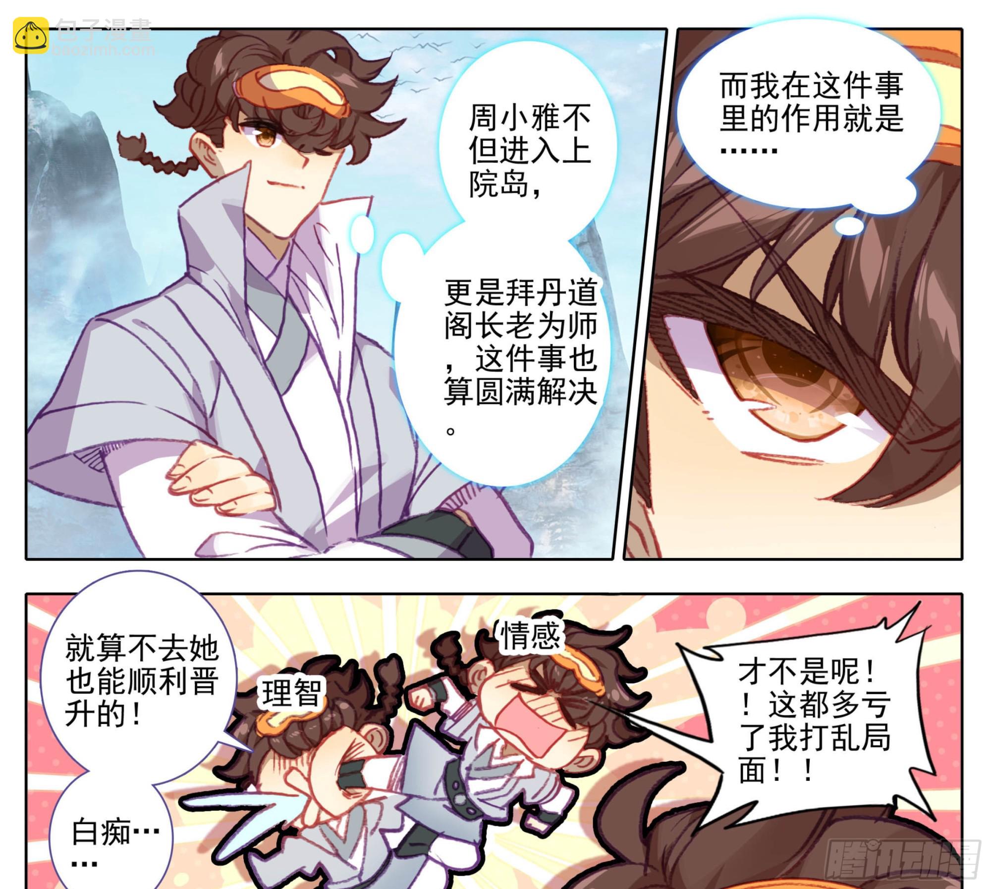 第一百三十四话  问上鼓-第135话