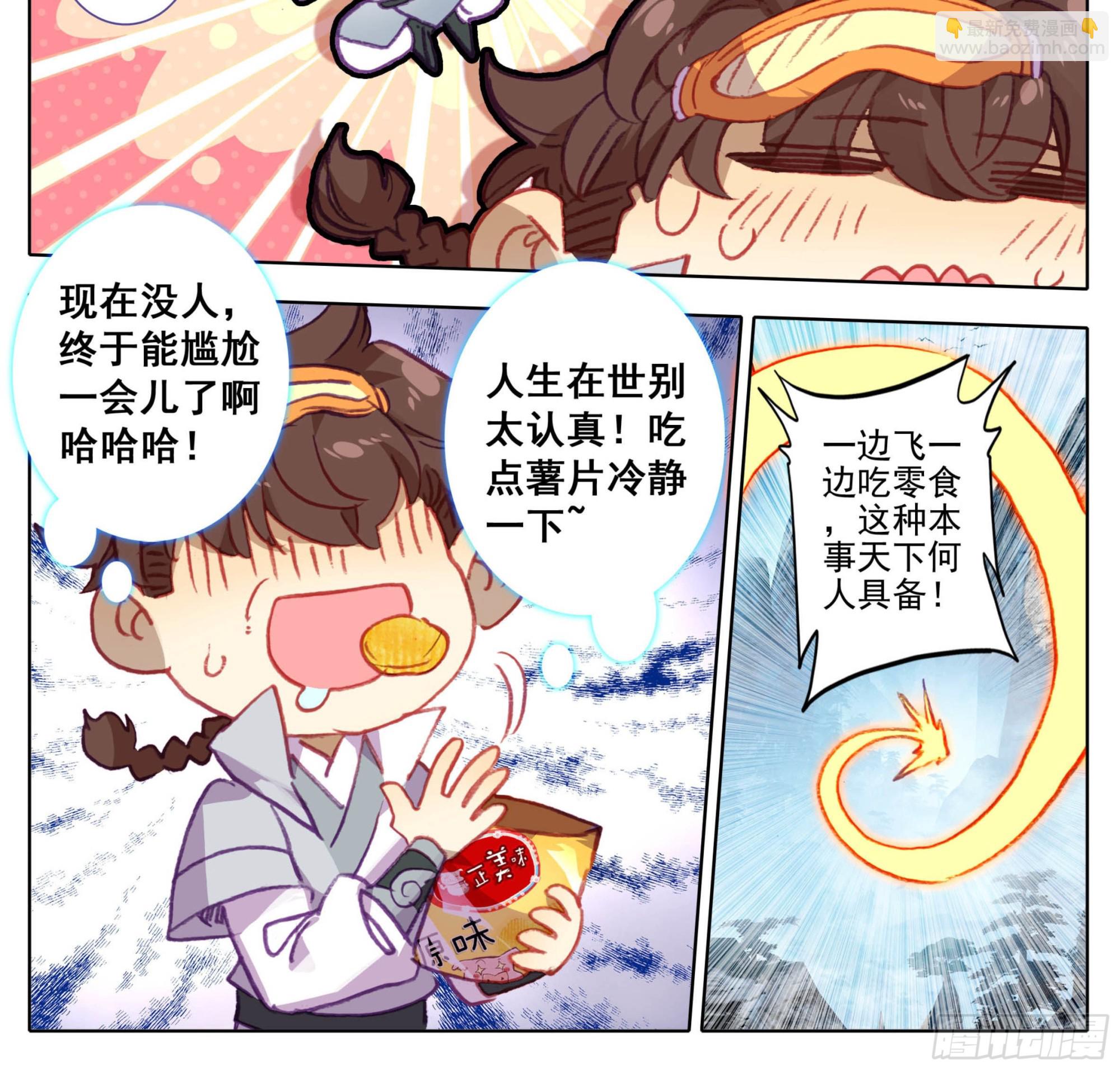第一百三十四话  问上鼓-第135话