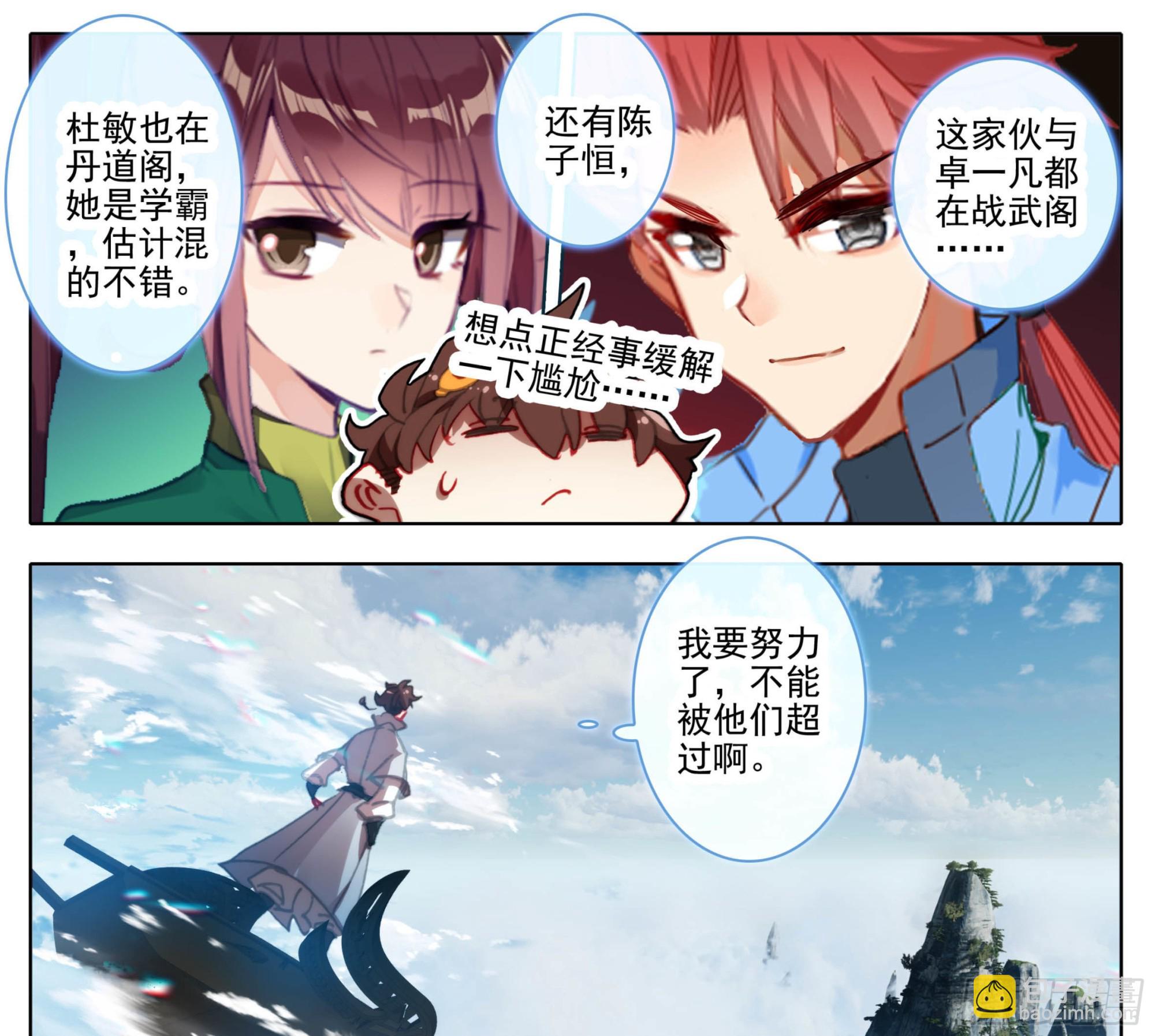 第一百三十四话  问上鼓-第135话