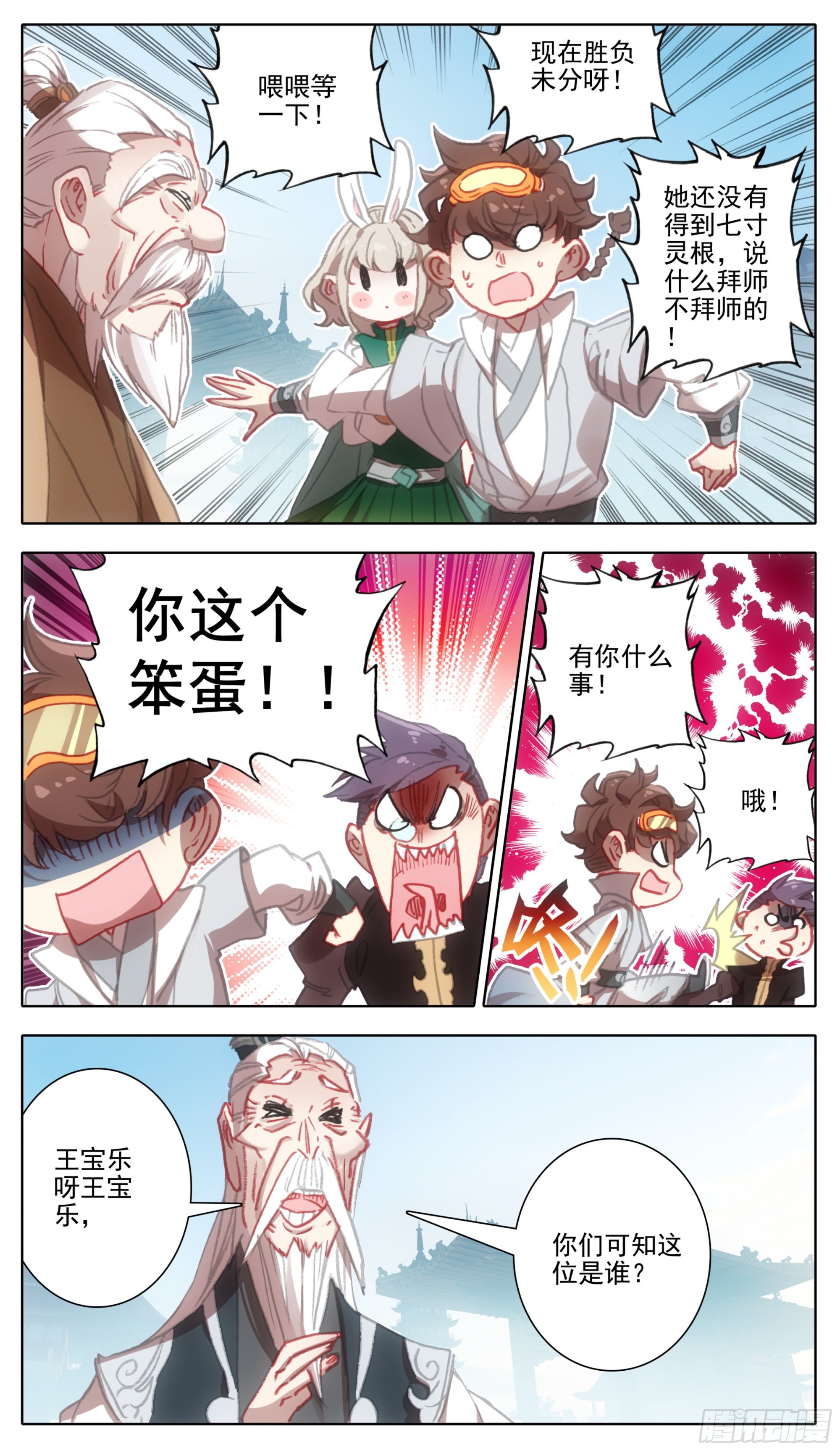 第一百三十四话  问上鼓-第135话