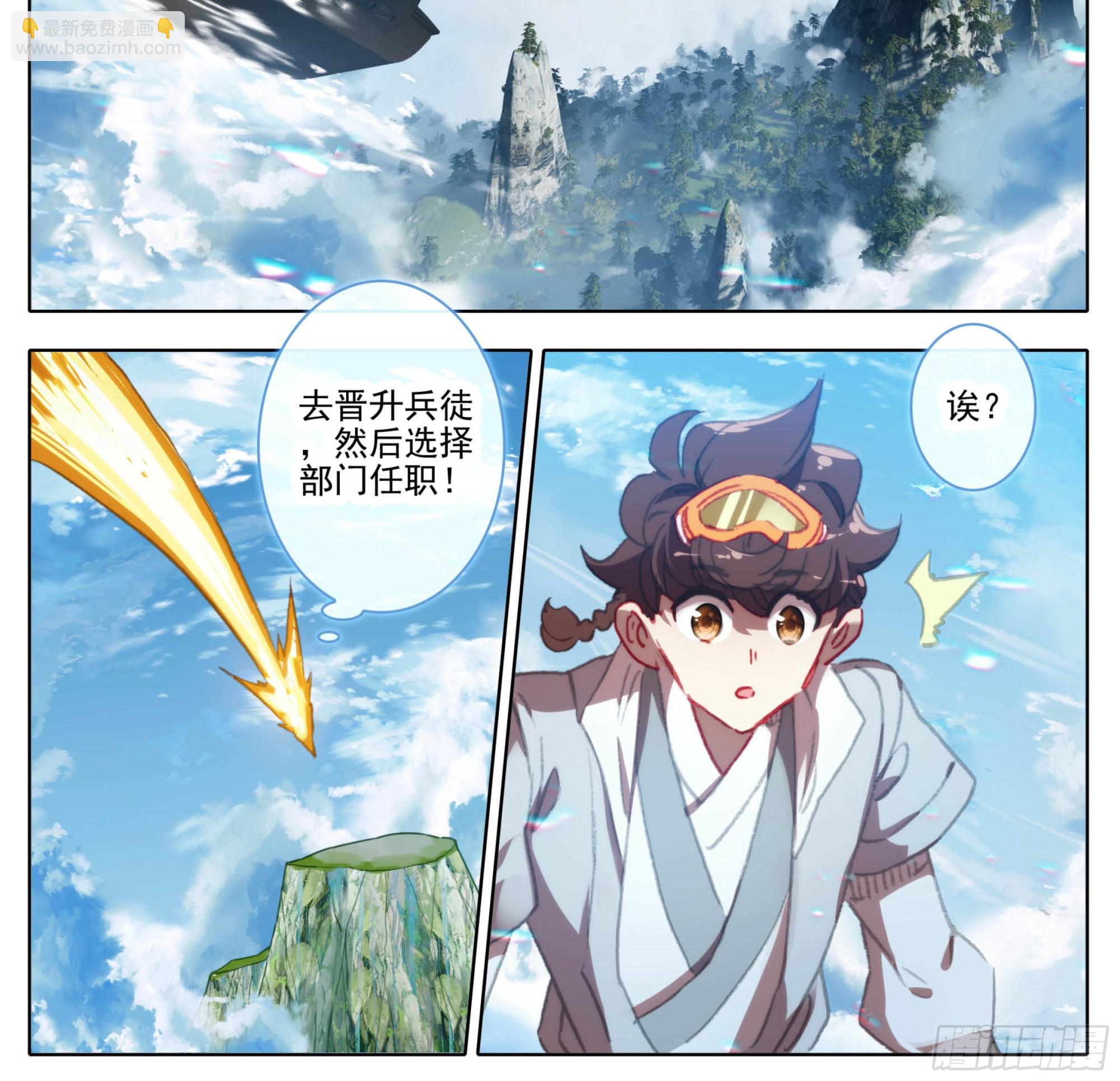 第一百三十四话  问上鼓-第135话
